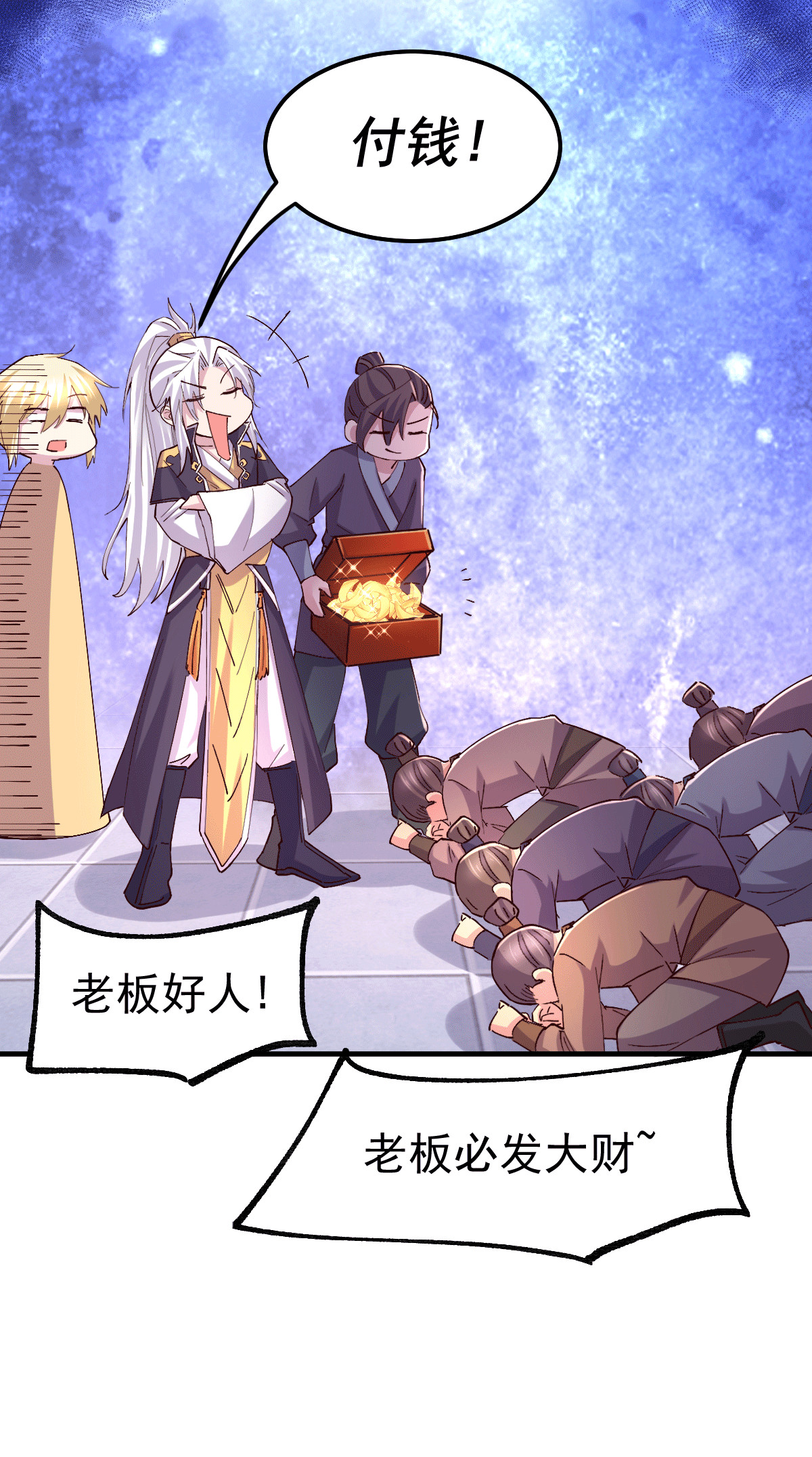 本婿修的是贱道第115话 计谋生效了