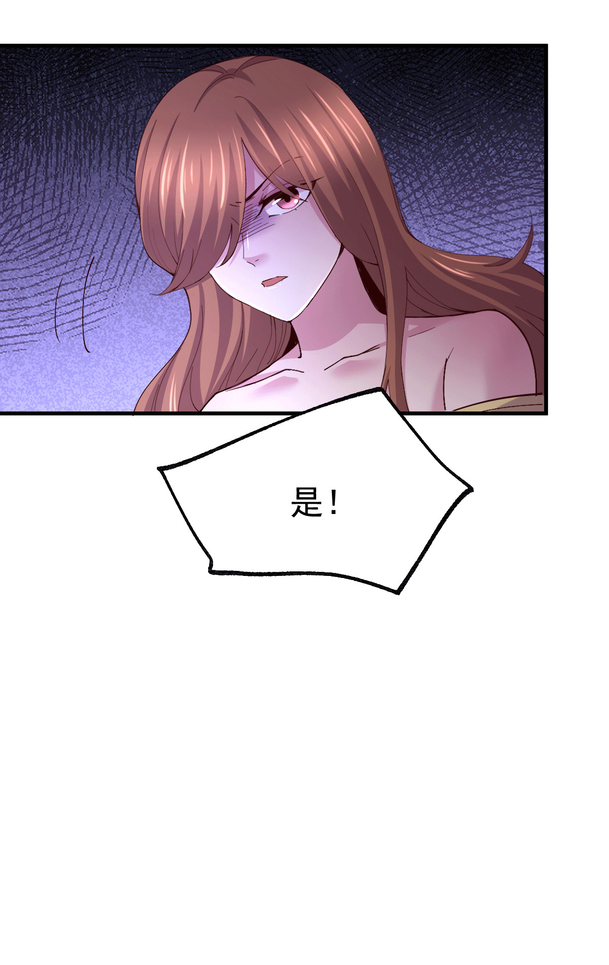 本婿修的是贱道第115话 计谋生效了