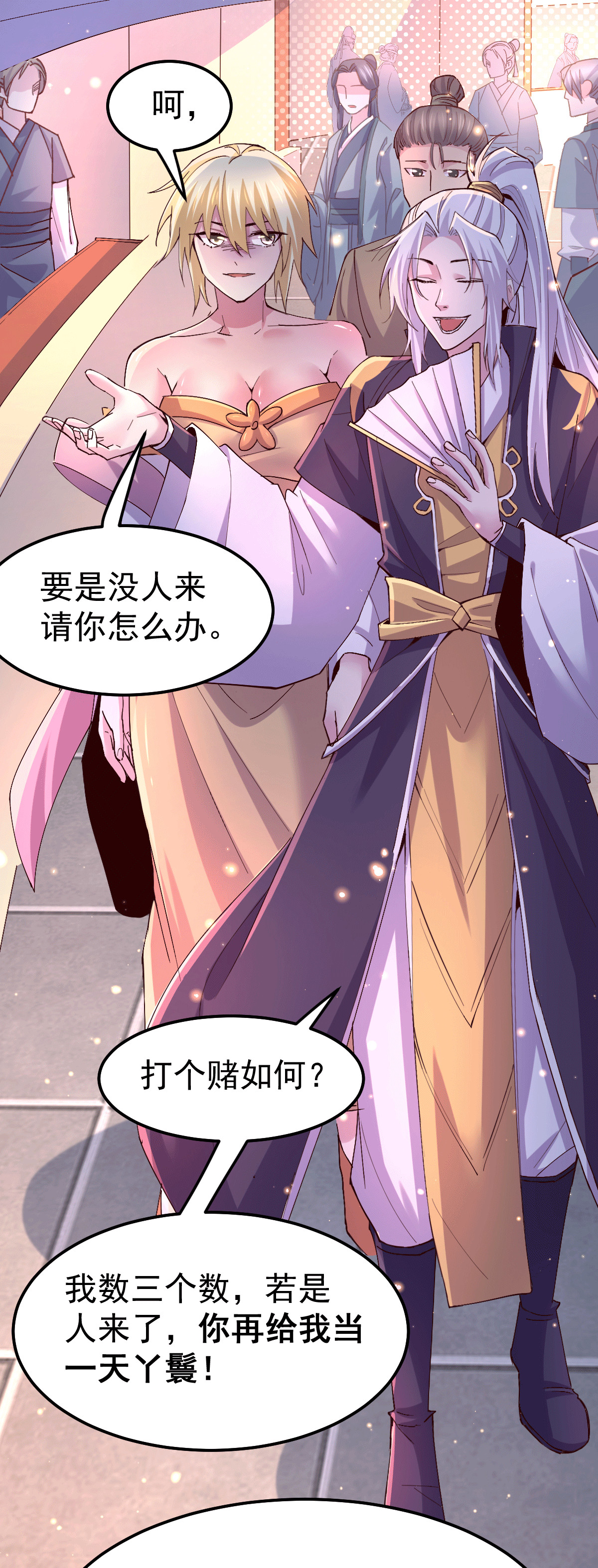 本婿修的是贱道第115话 计谋生效了