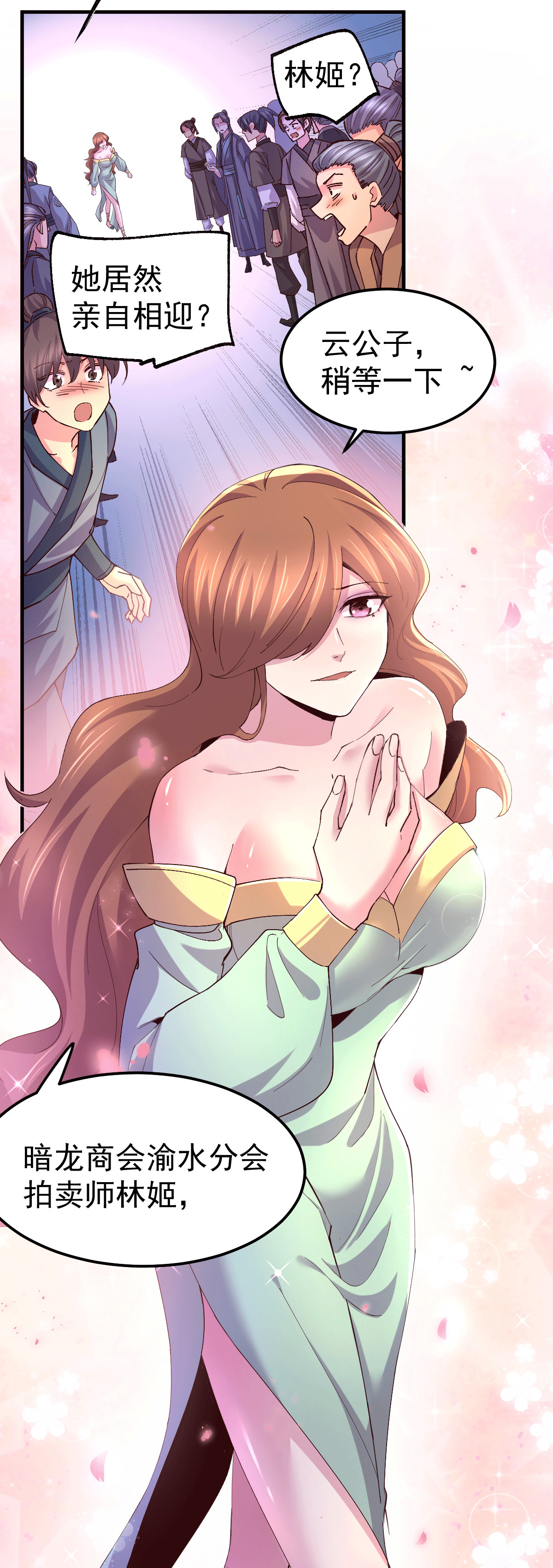 本婿修的是贱道第115话 计谋生效了