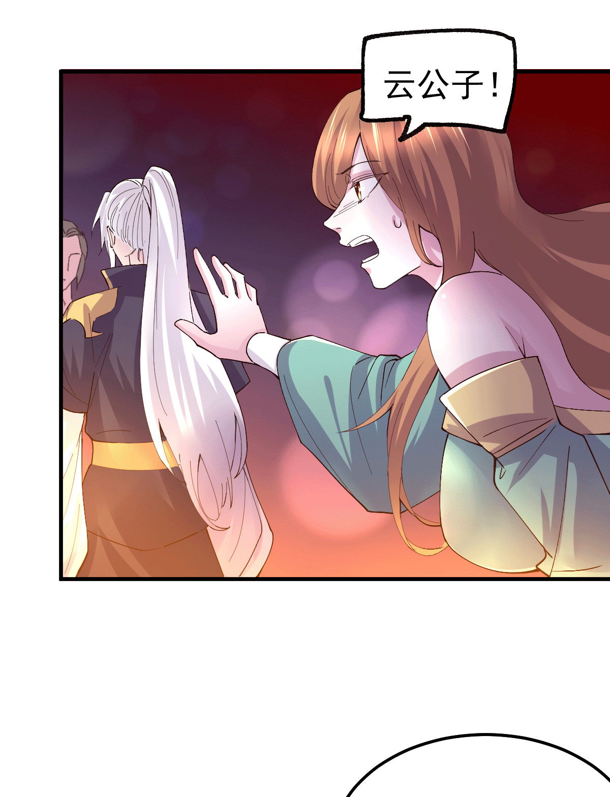 本婿修的是贱道第115话 计谋生效了