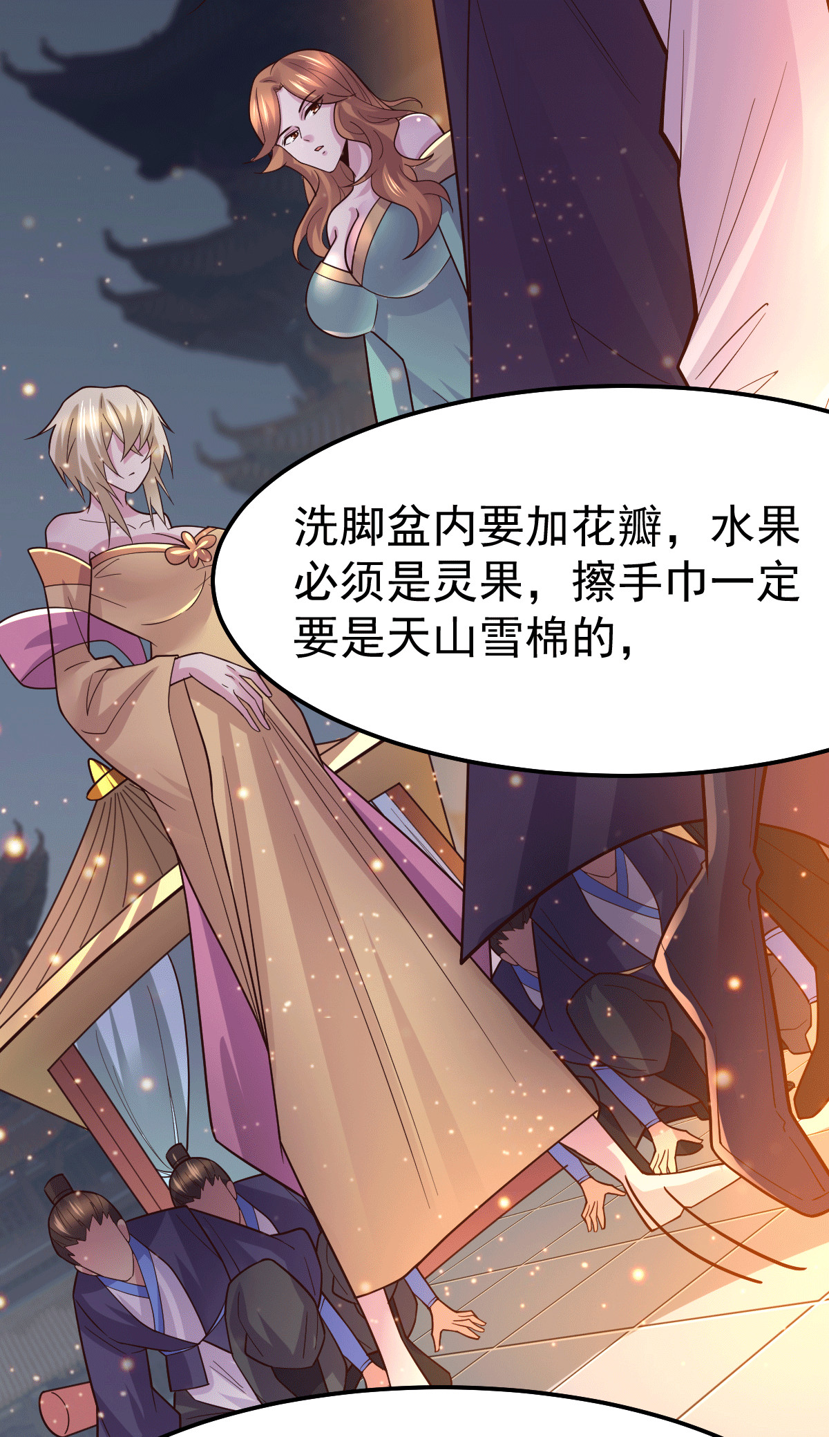 本婿修的是贱道第115话 计谋生效了