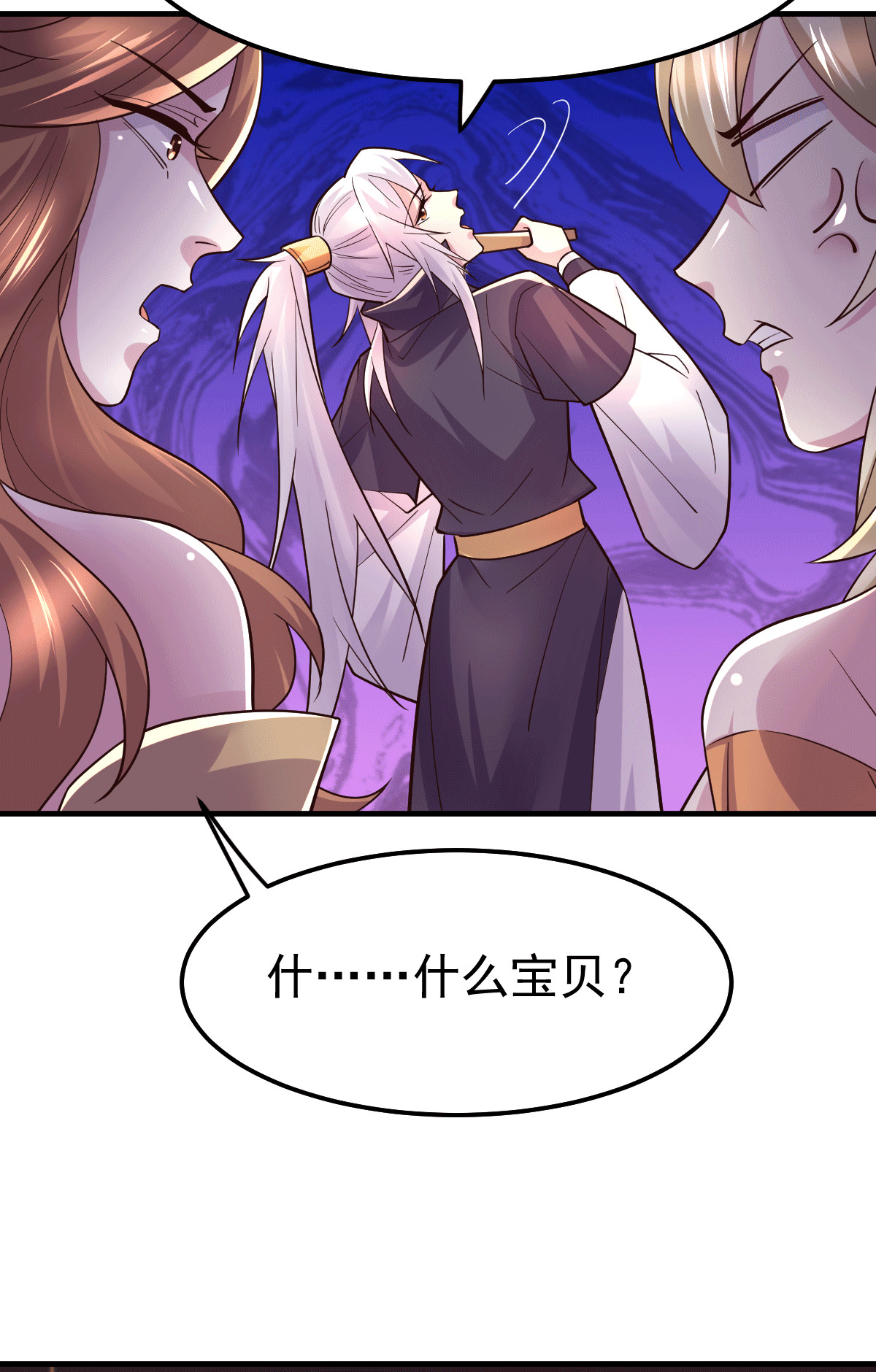 本婿修的是贱道第115话 计谋生效了