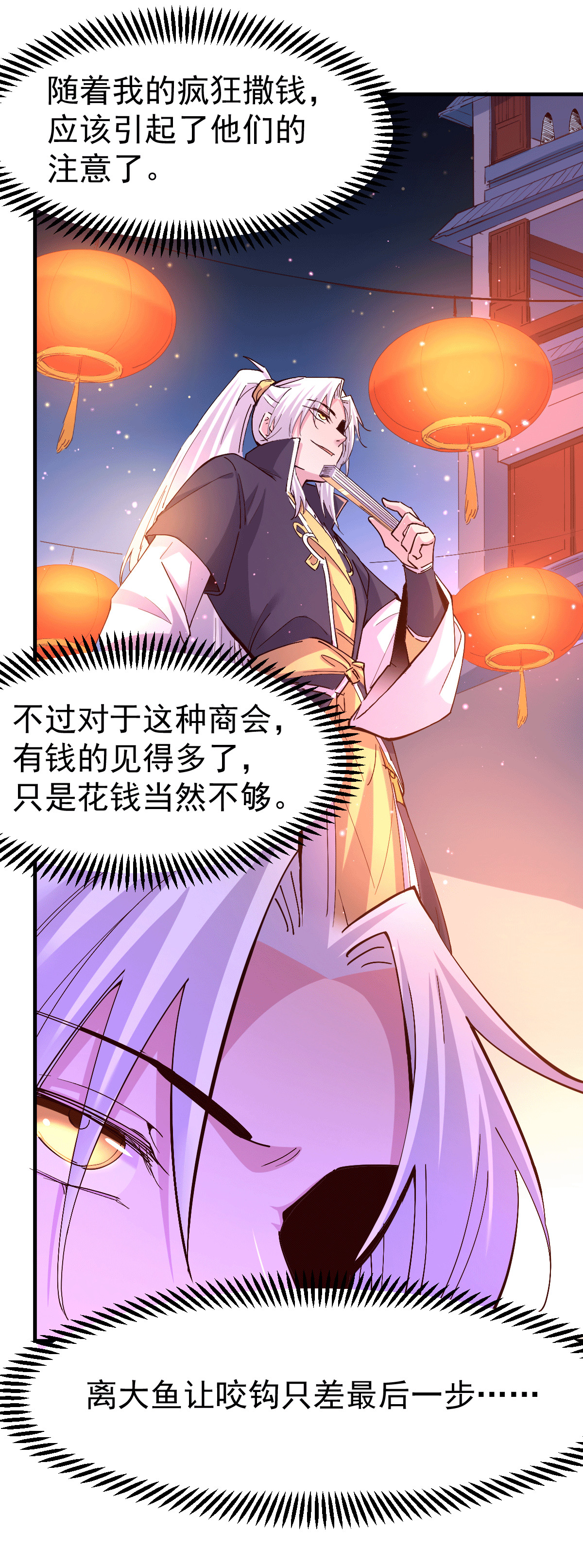 本婿修的是贱道第115话 计谋生效了