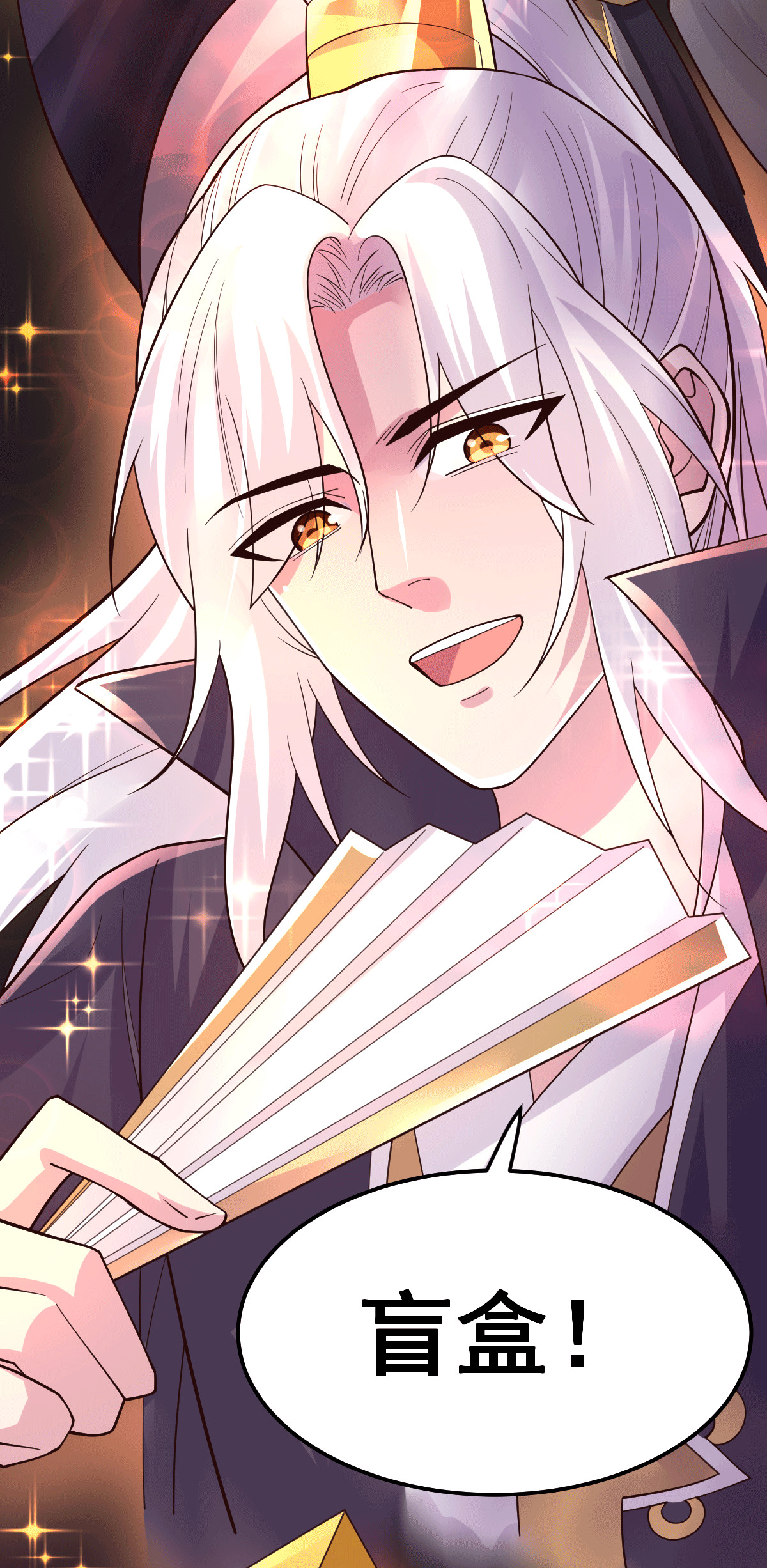 本婿修的是贱道第115话 计谋生效了