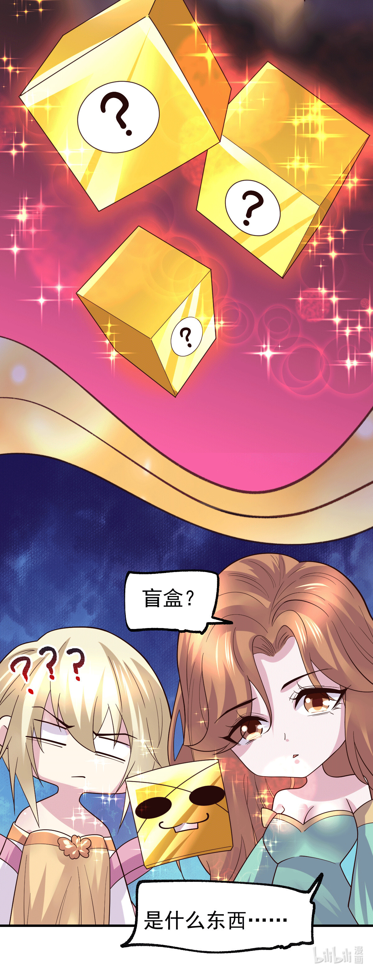 本婿修的是贱道第115话 计谋生效了