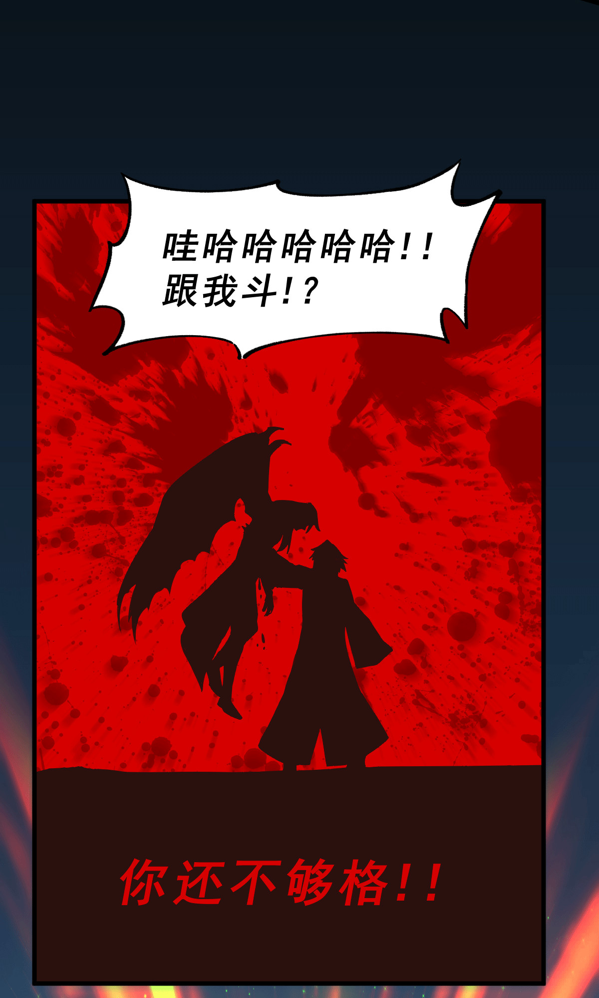 本婿修的是贱道第122话 姜寒死里逃