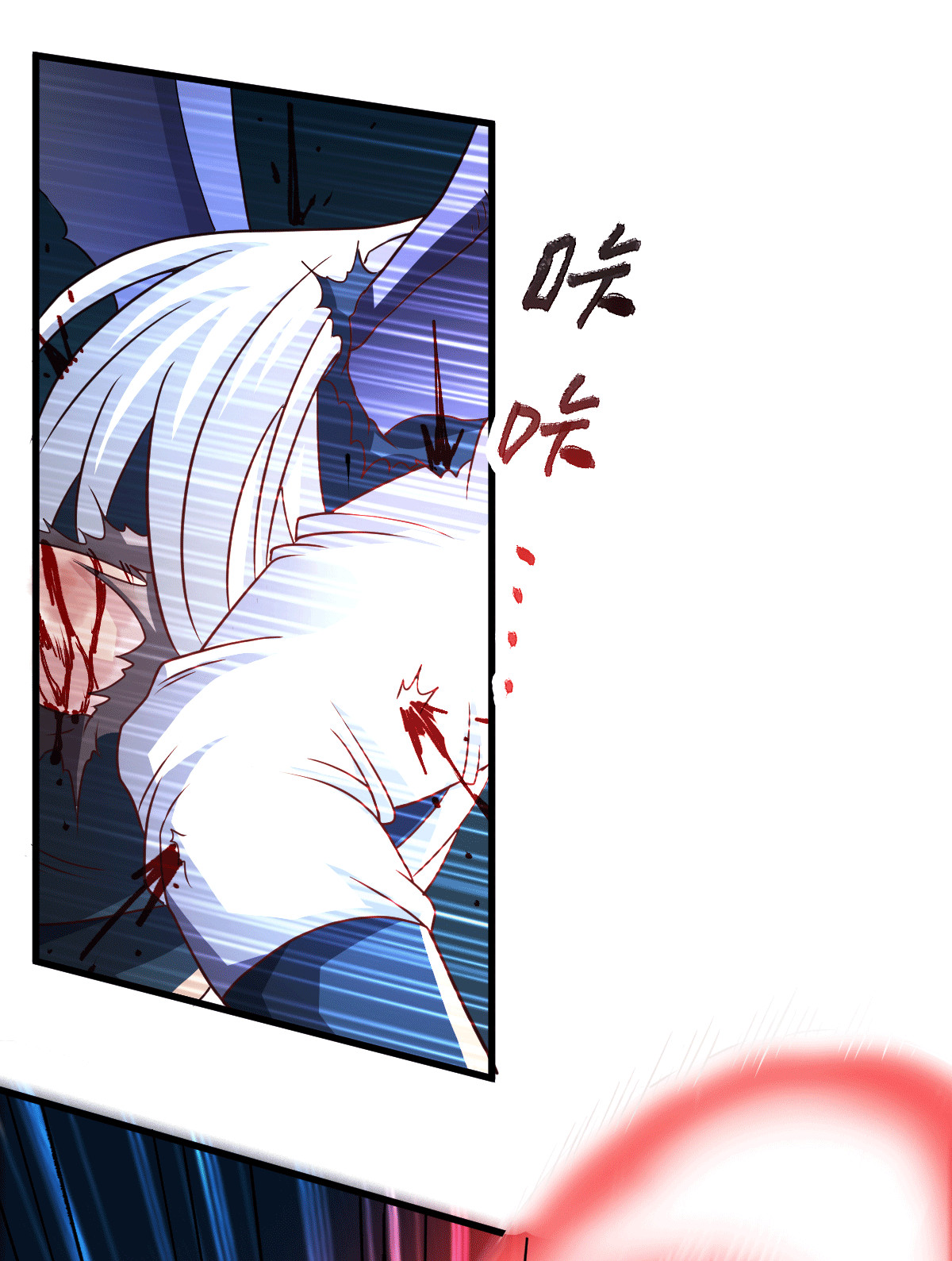 本婿修的是贱道第122话 姜寒死里逃