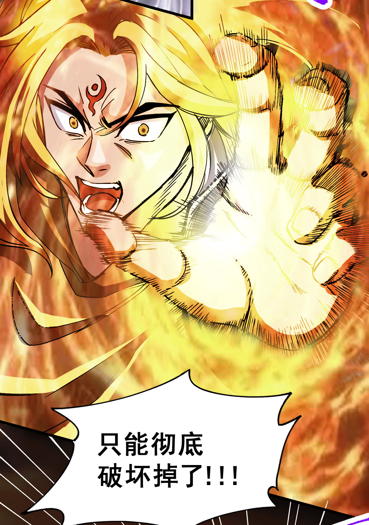 本婿修的是贱道第122话 姜寒死里逃