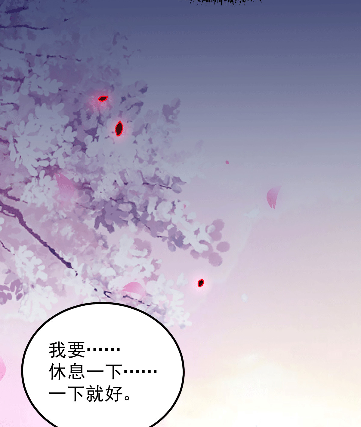 本婿修的是贱道第122话 姜寒死里逃