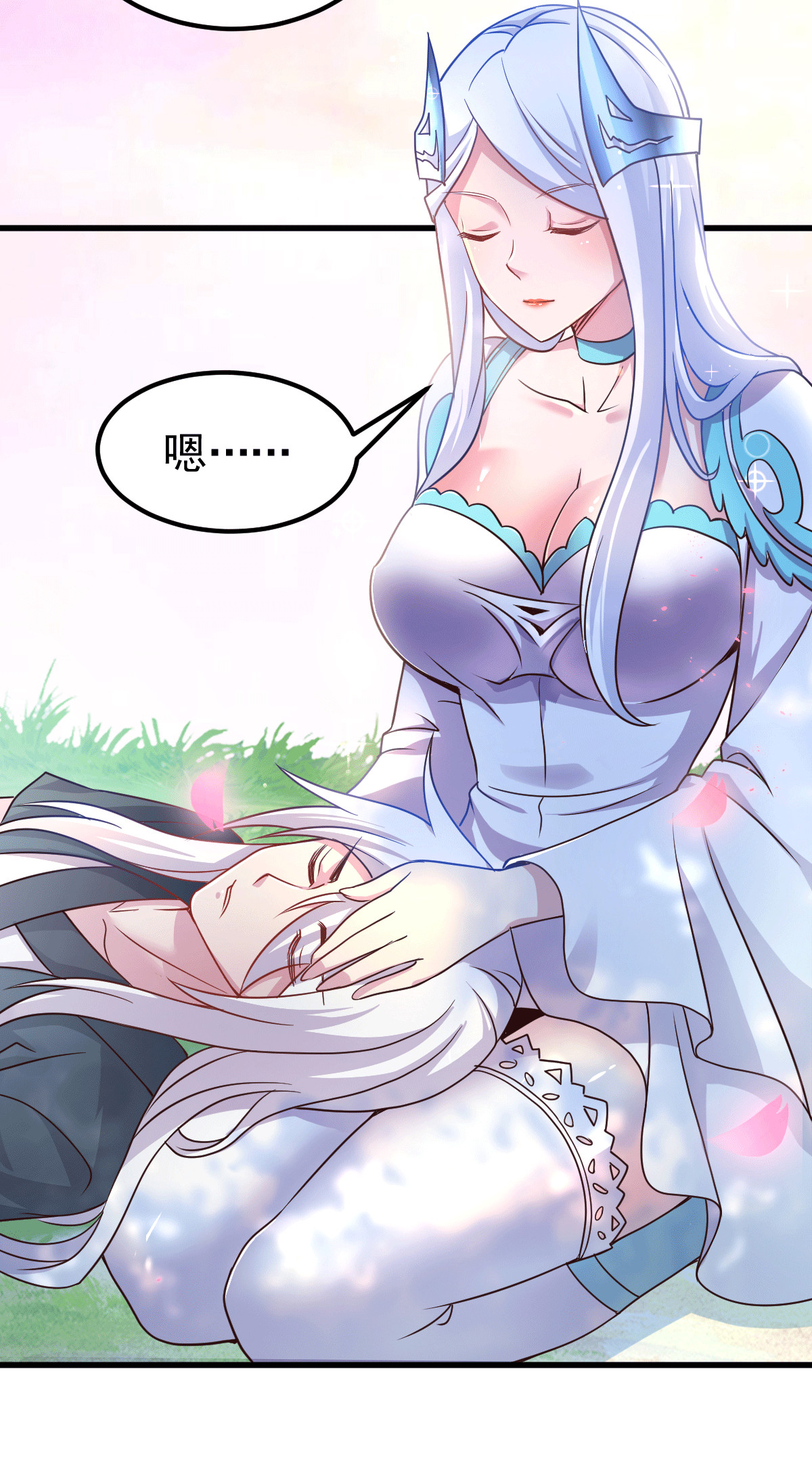 本婿修的是贱道第122话 姜寒死里逃