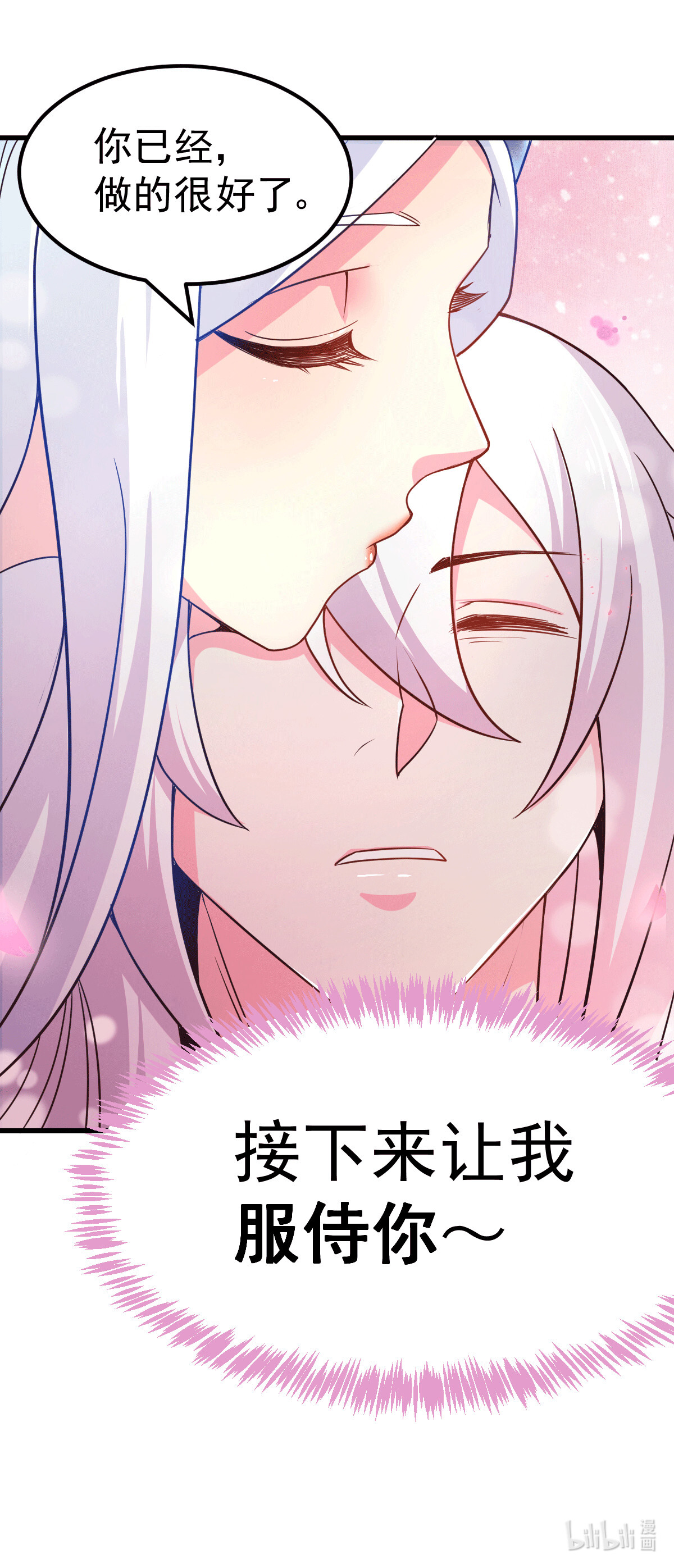 本婿修的是贱道第122话 姜寒死里逃