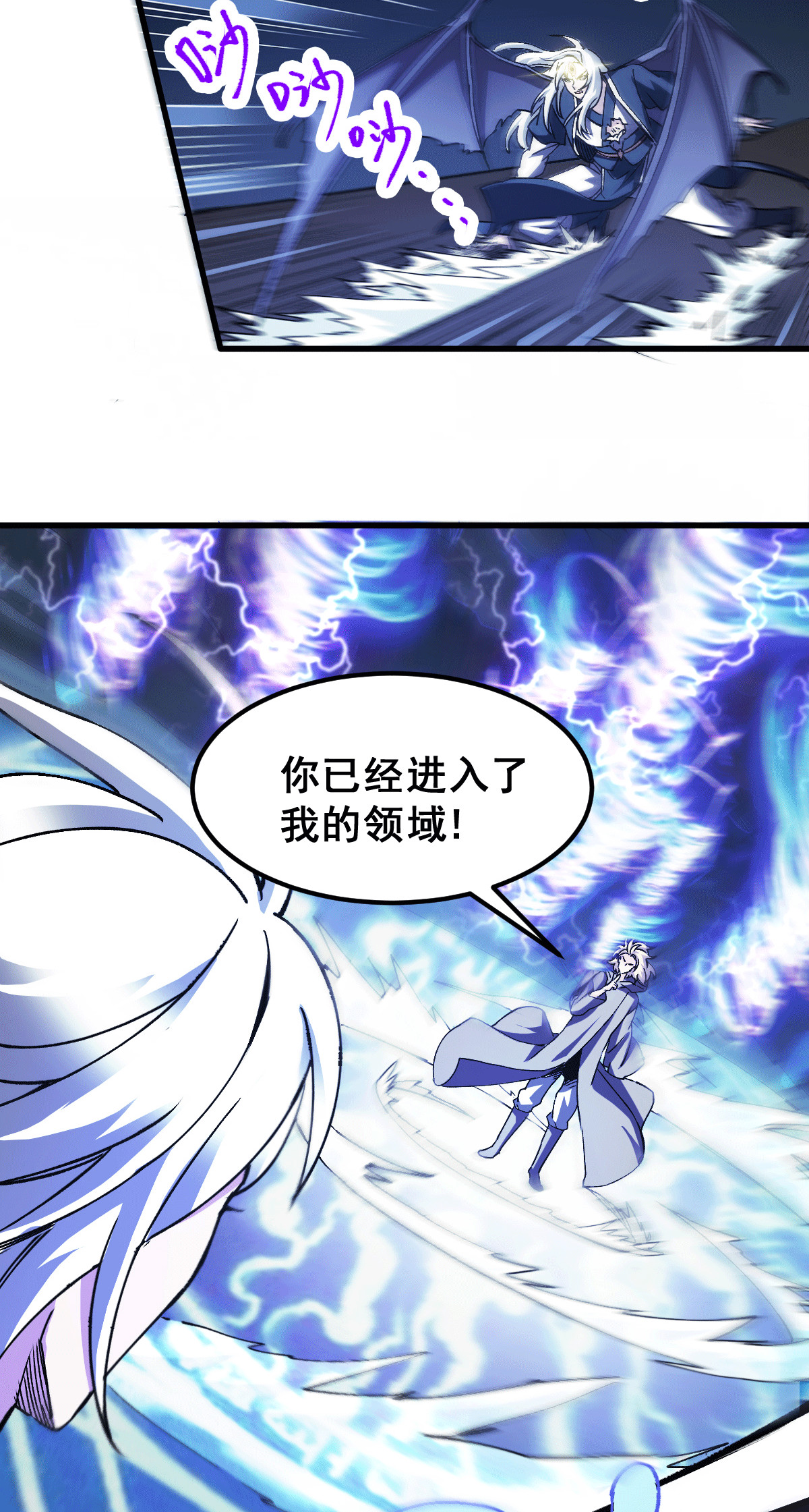 本婿修的是贱道第122话 姜寒死里逃