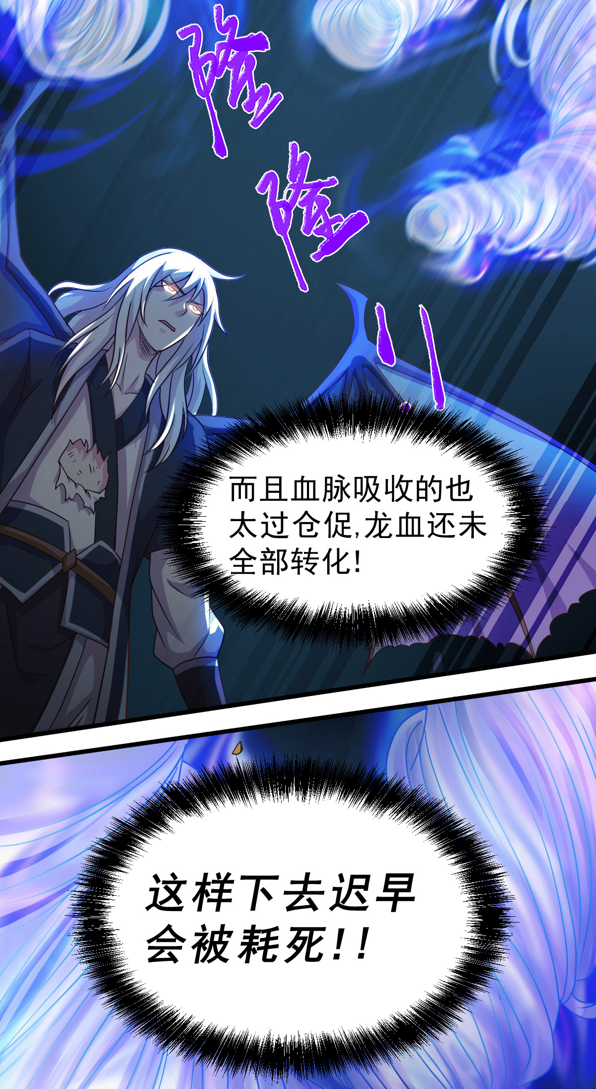 本婿修的是贱道第122话 姜寒死里逃