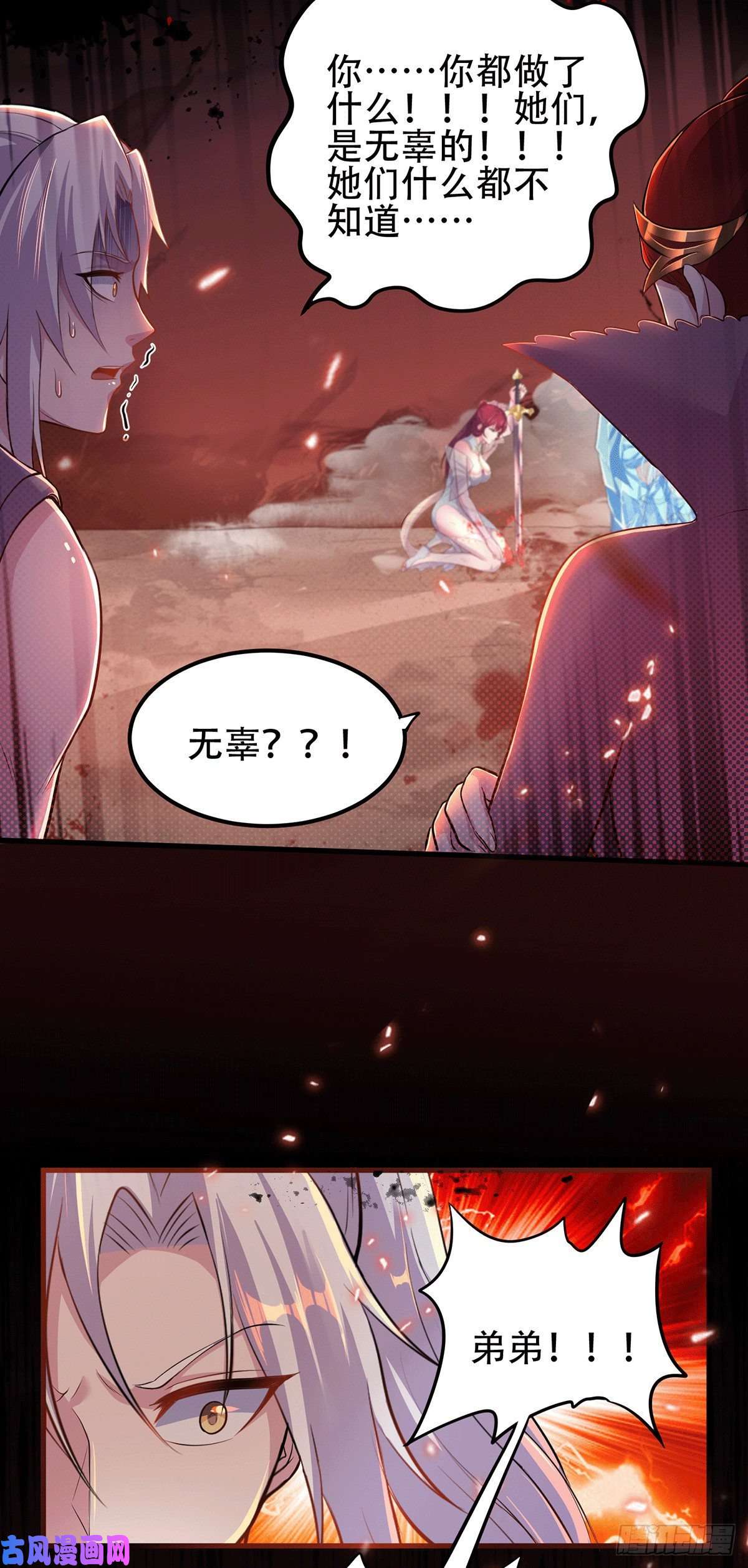 本婿修的是贱道第128话 被她找到了？！