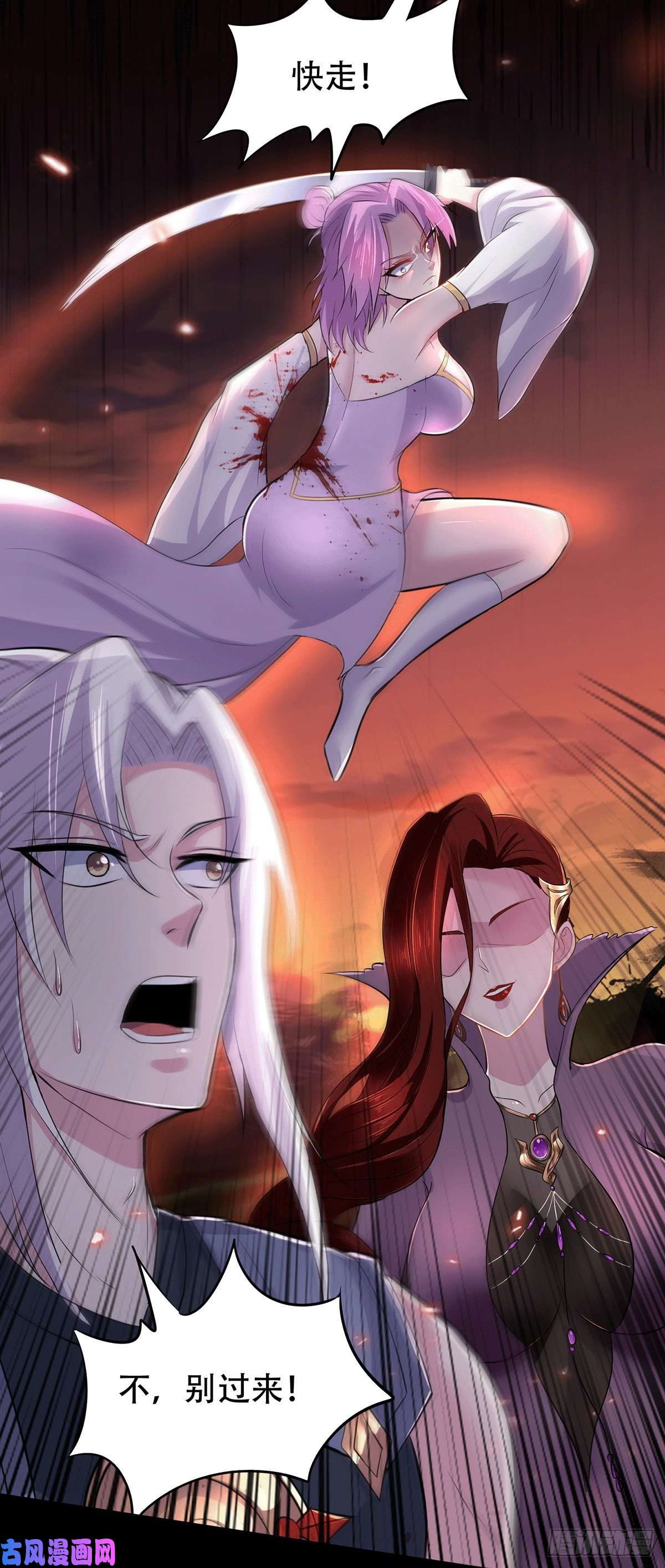 本婿修的是贱道第128话 被她找到了？！