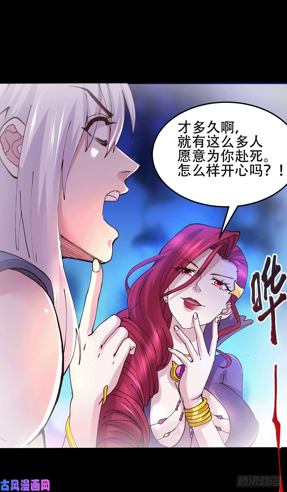 本婿修的是贱道第128话 被她找到了？！