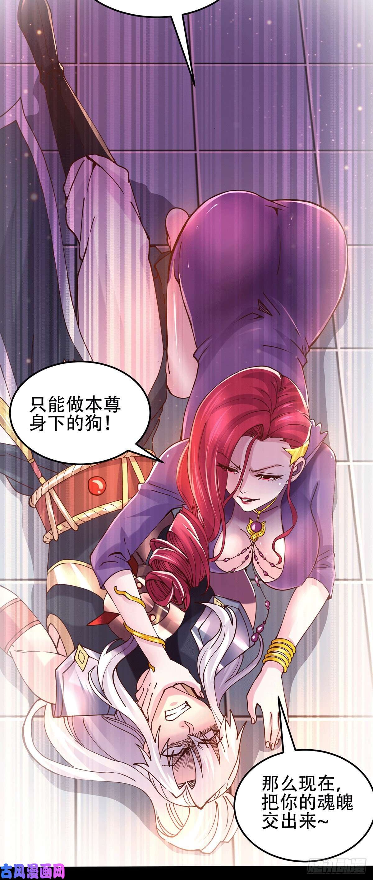 本婿修的是贱道第128话 被她找到了？！