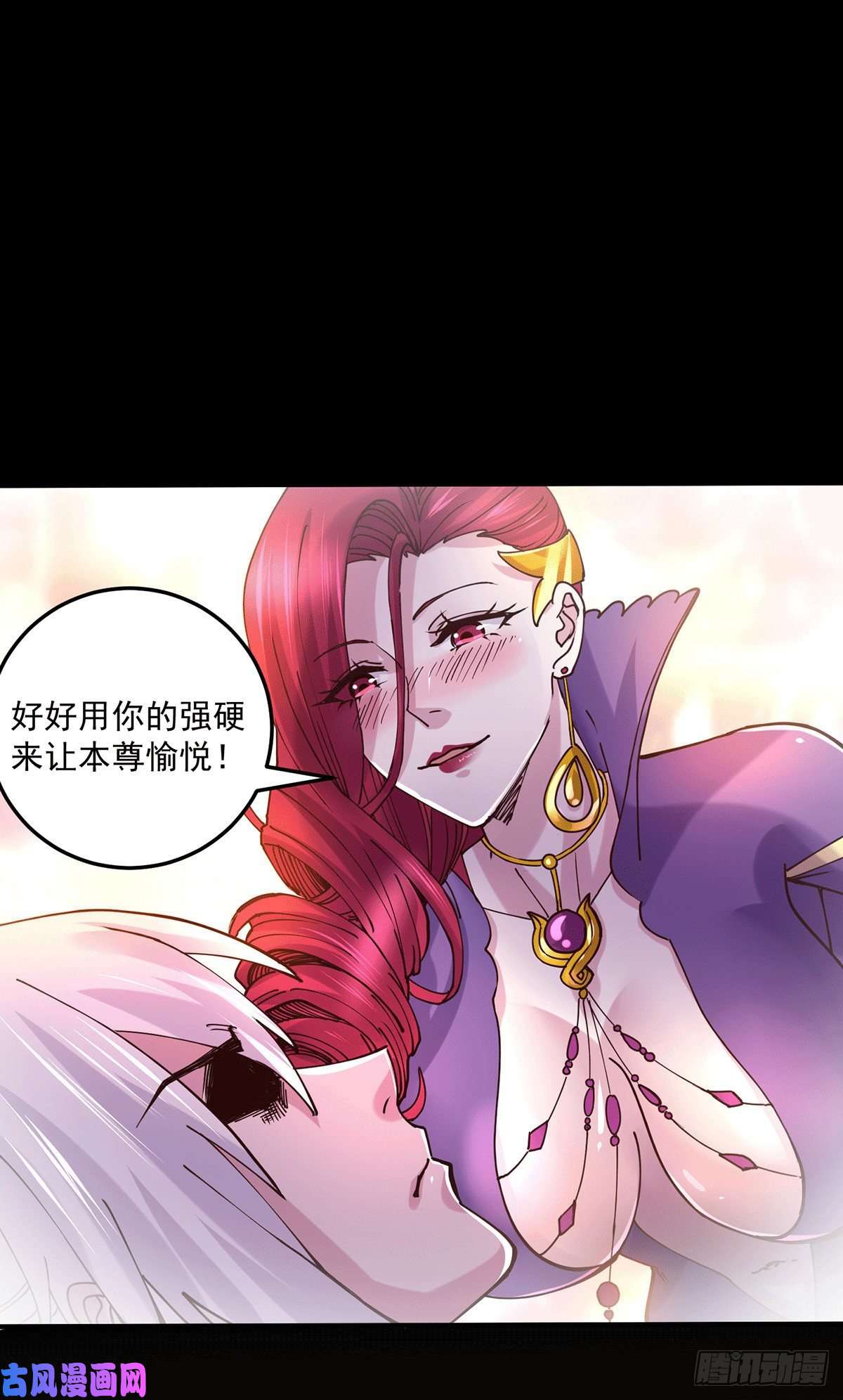 本婿修的是贱道第128话 被她找到了？！