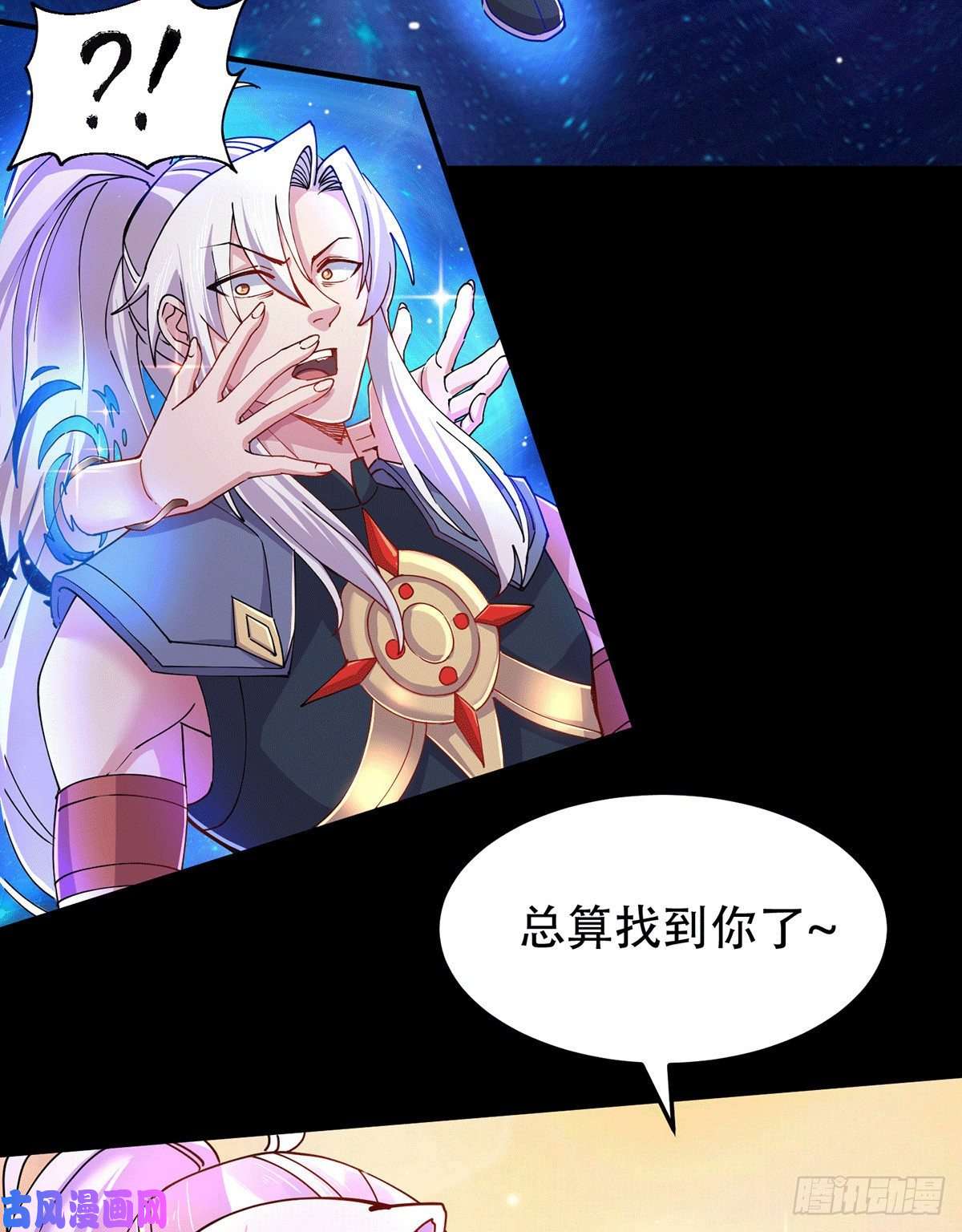 本婿修的是贱道第128话 被她找到了？！