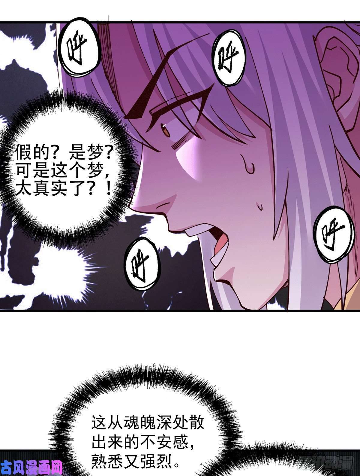 本婿修的是贱道第128话 被她找到了？！