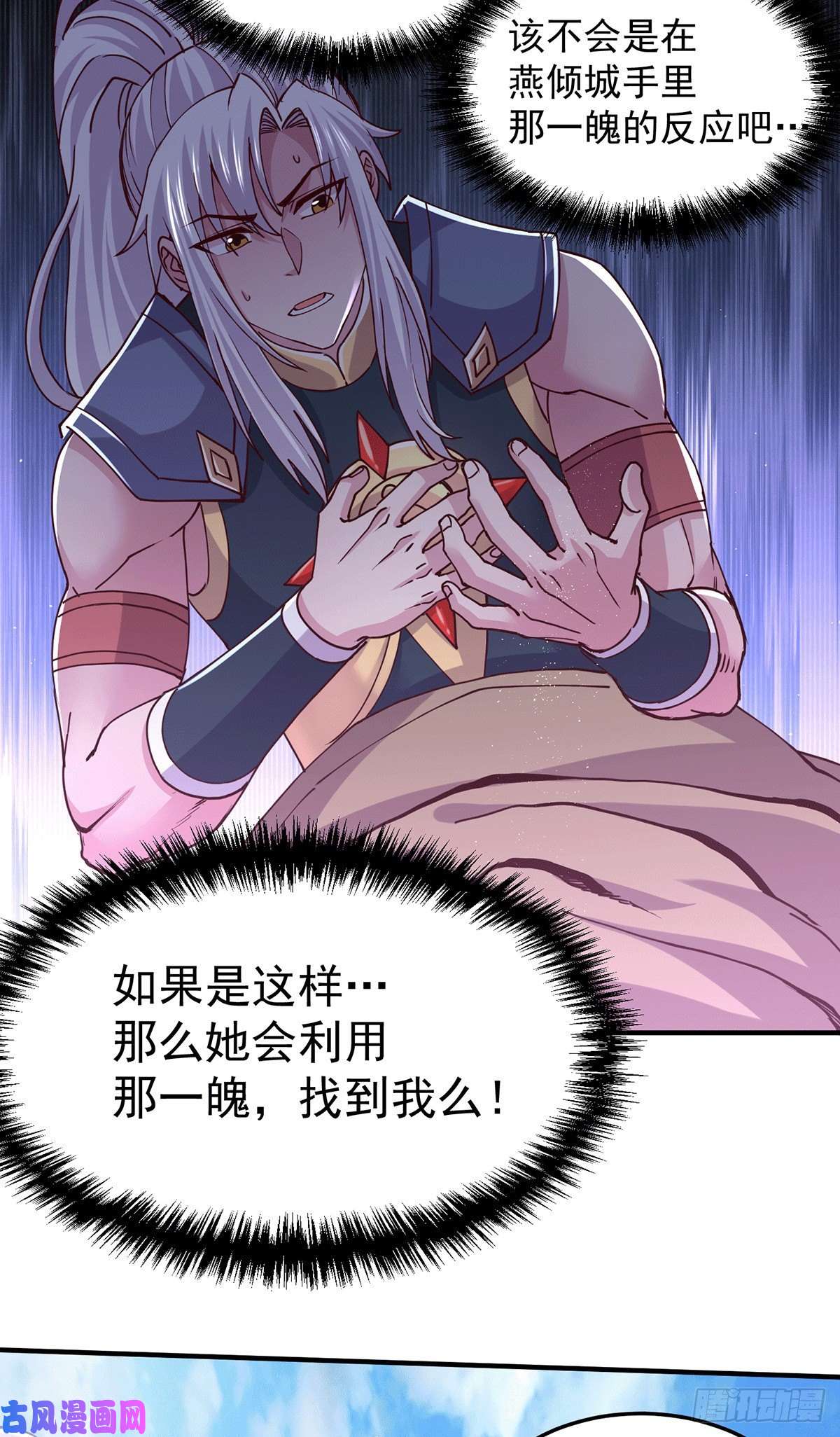 本婿修的是贱道第128话 被她找到了？！