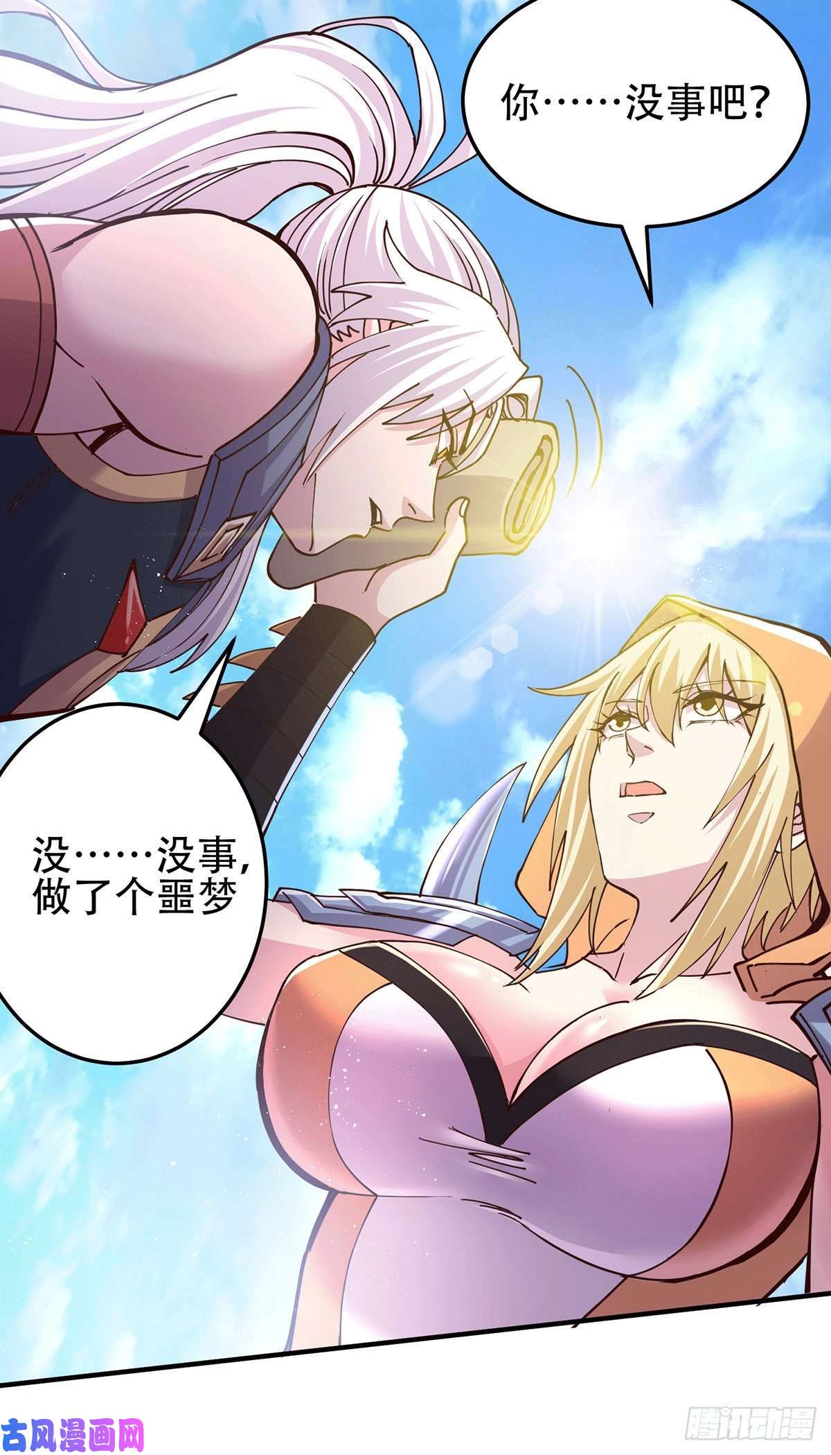 本婿修的是贱道第128话 被她找到了？！