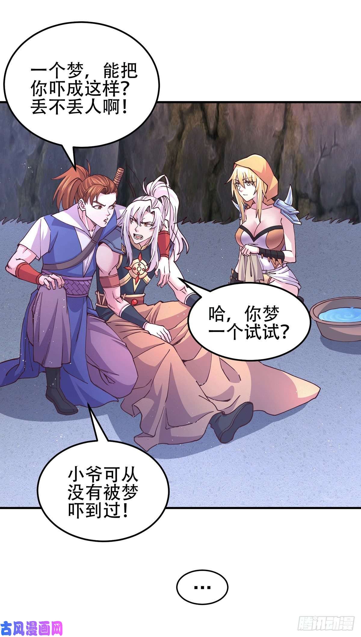 本婿修的是贱道第128话 被她找到了？！