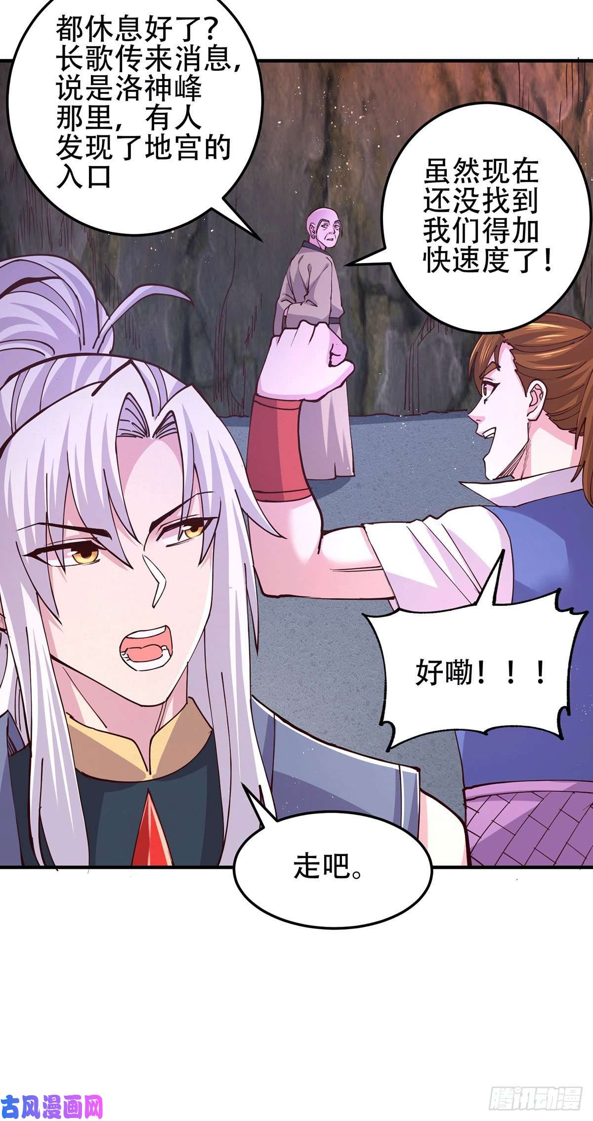 本婿修的是贱道第128话 被她找到了？！