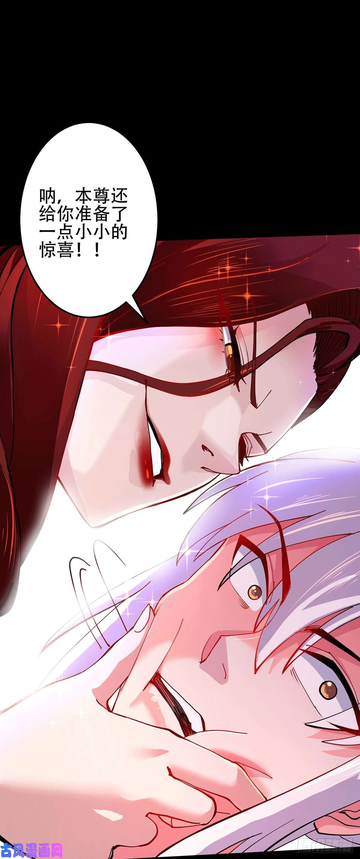 本婿修的是贱道第128话 被她找到了？！