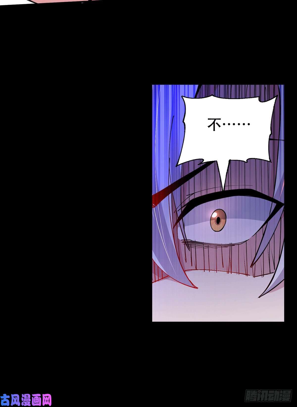 本婿修的是贱道第128话 被她找到了？！