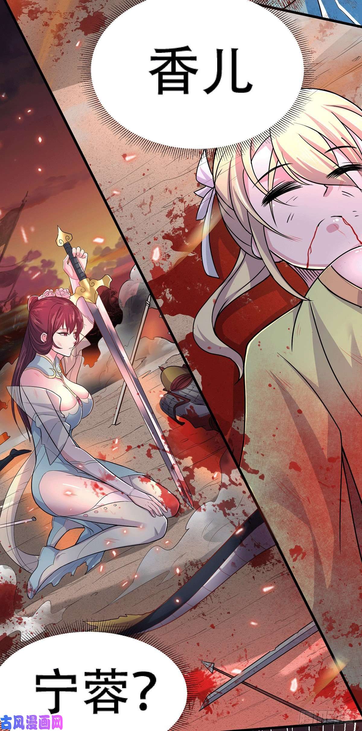 本婿修的是贱道第128话 被她找到了？！