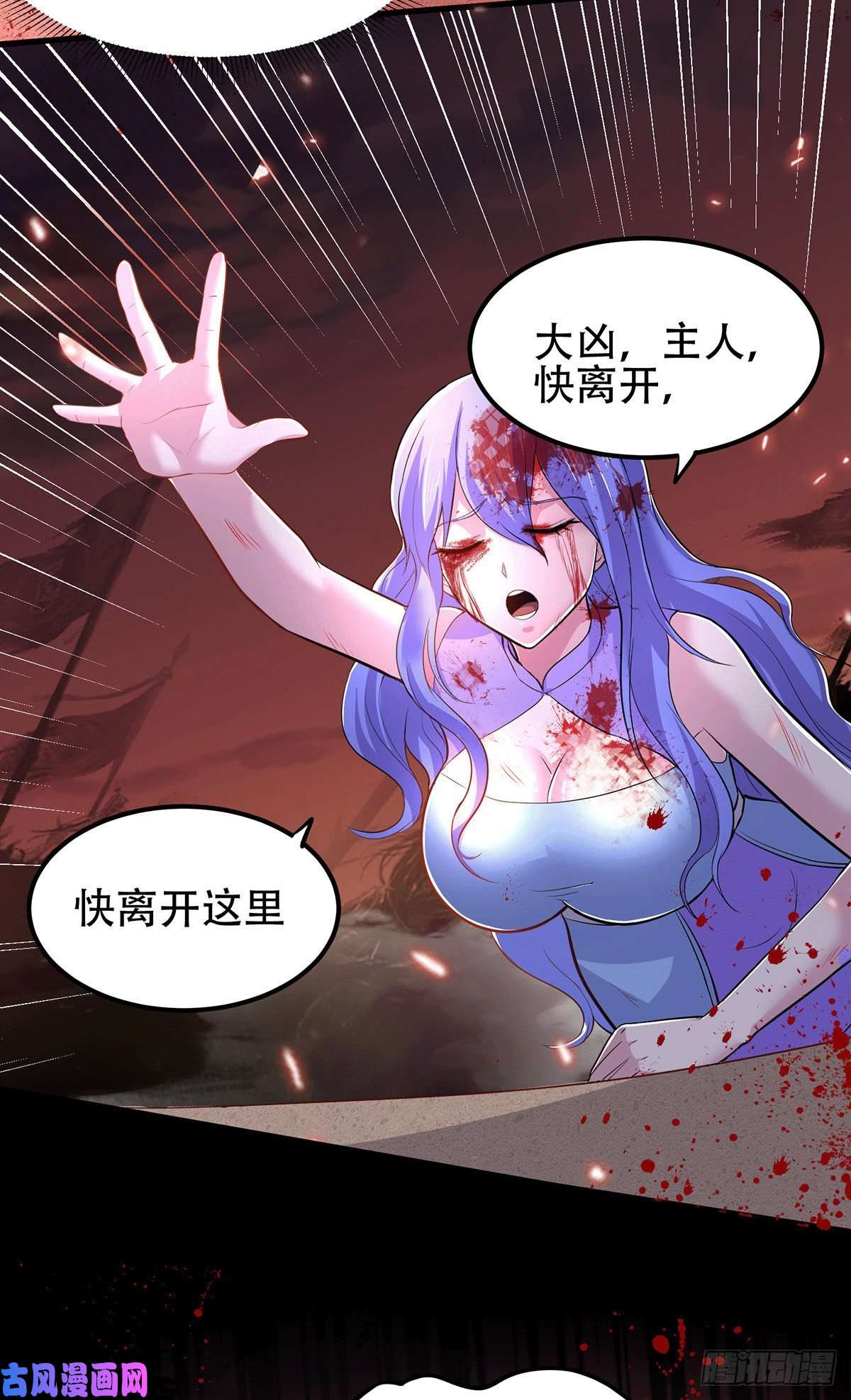 本婿修的是贱道第128话 被她找到了？！