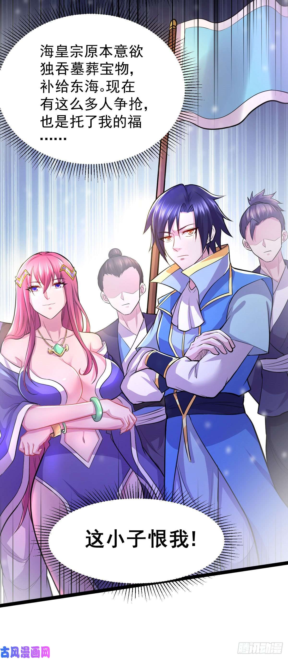 本婿修的是贱道第129话 各方势力聚集洛神峰