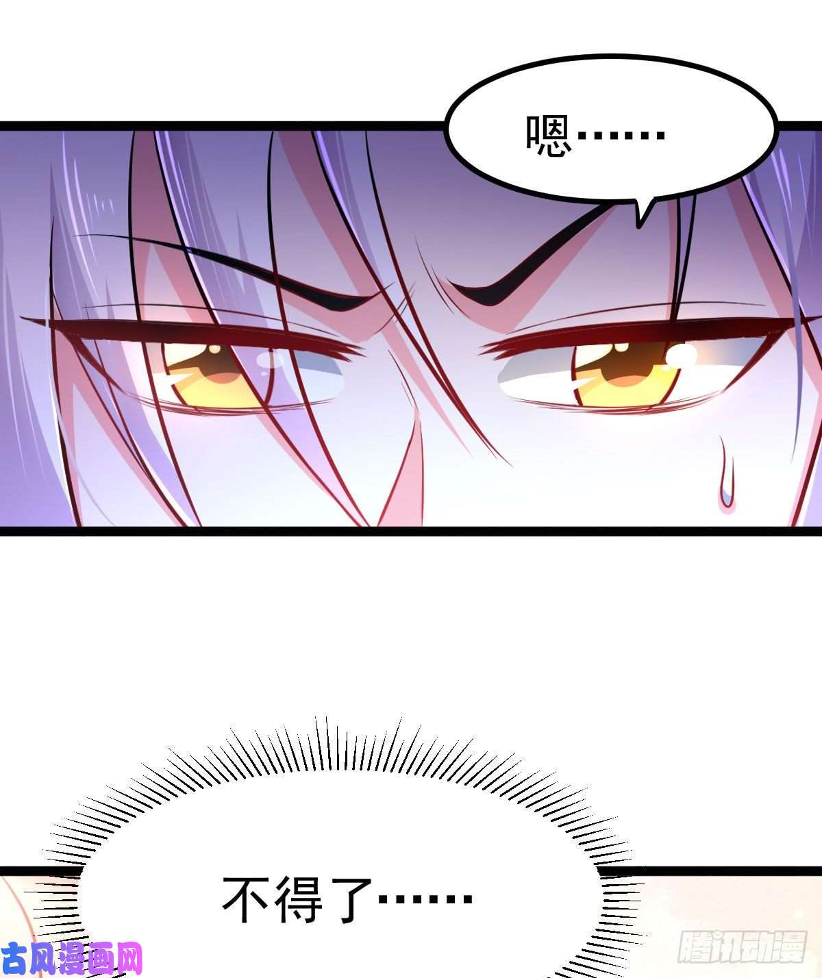 本婿修的是贱道第129话 各方势力聚集洛神峰