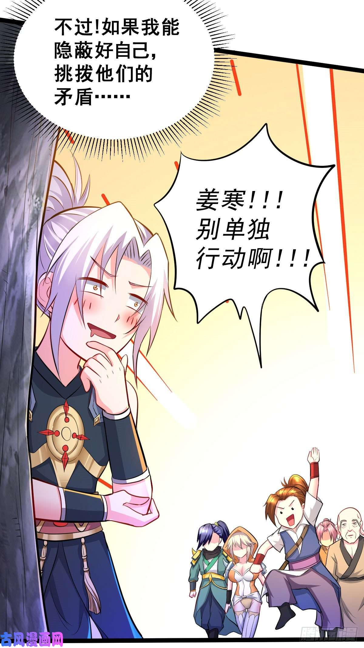 本婿修的是贱道第129话 各方势力聚集洛神峰