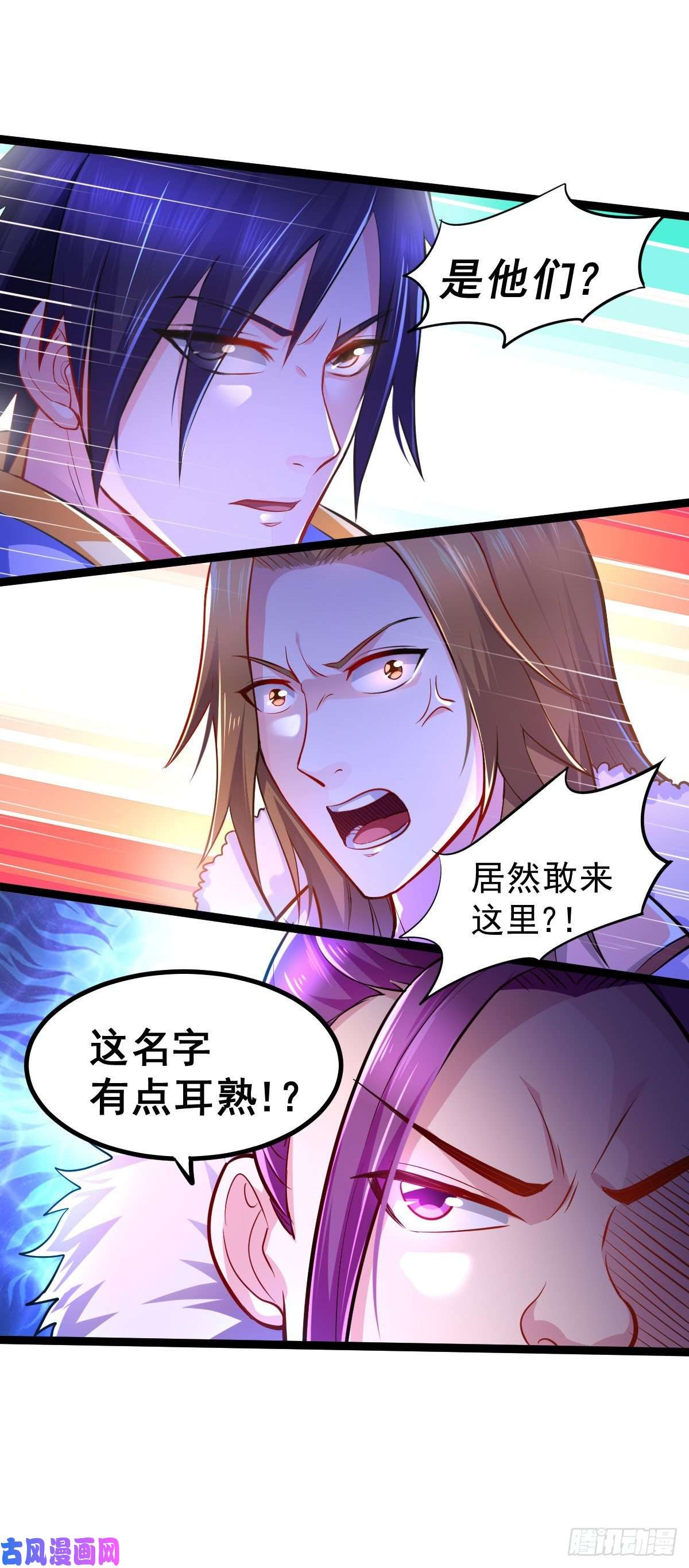 本婿修的是贱道第129话 各方势力聚集洛神峰