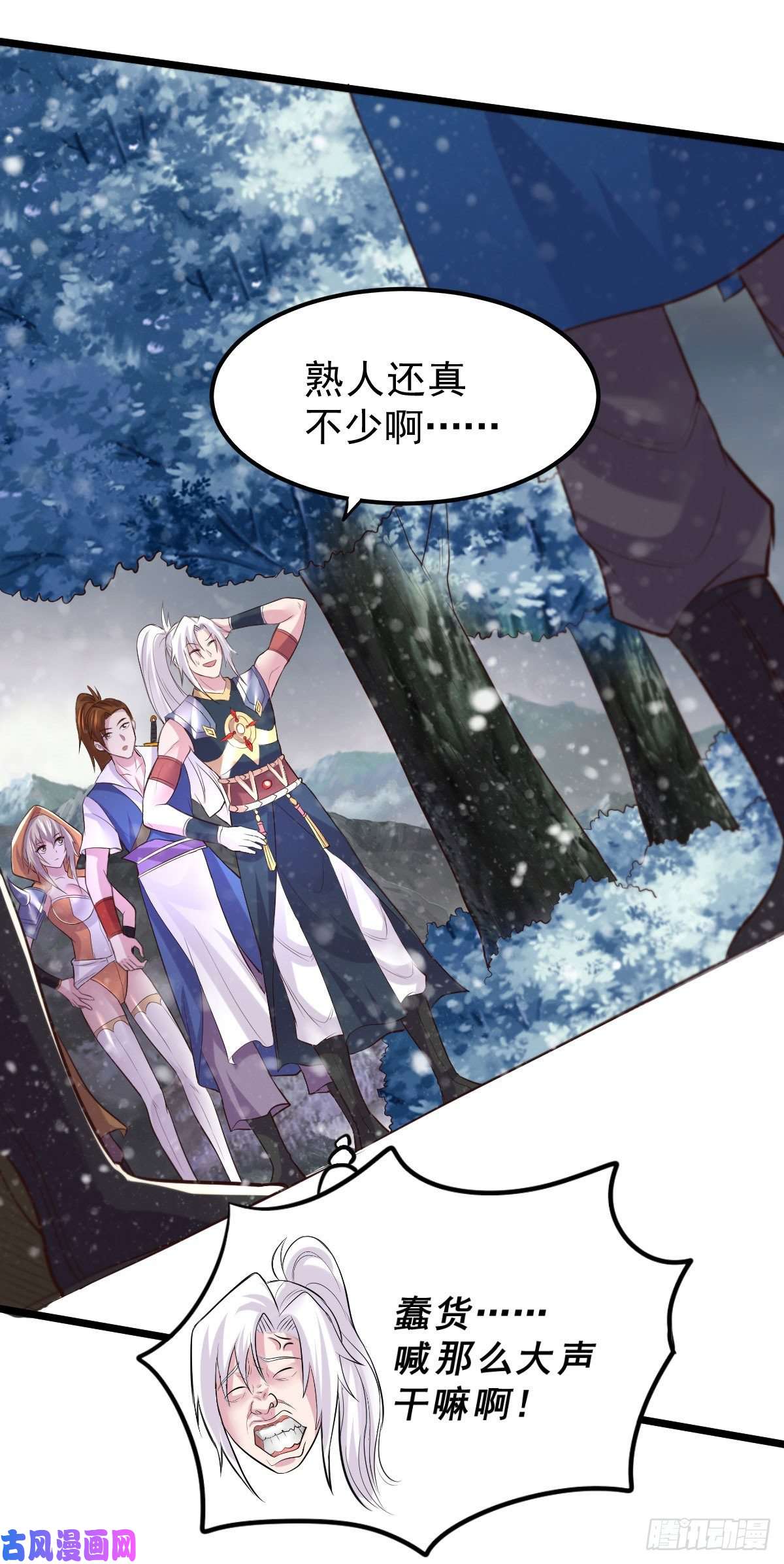 本婿修的是贱道第129话 各方势力聚集洛神峰