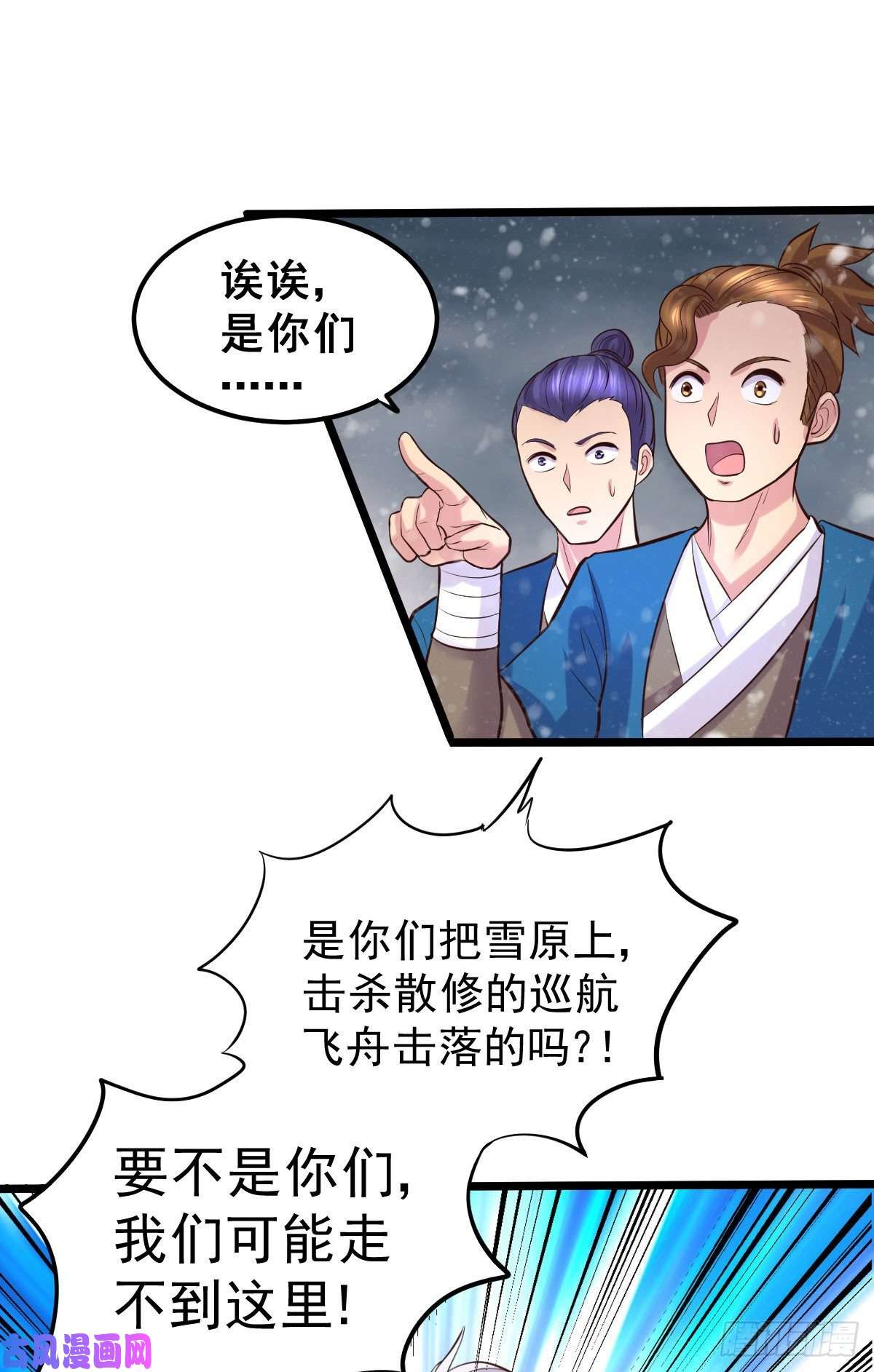 本婿修的是贱道第129话 各方势力聚集洛神峰