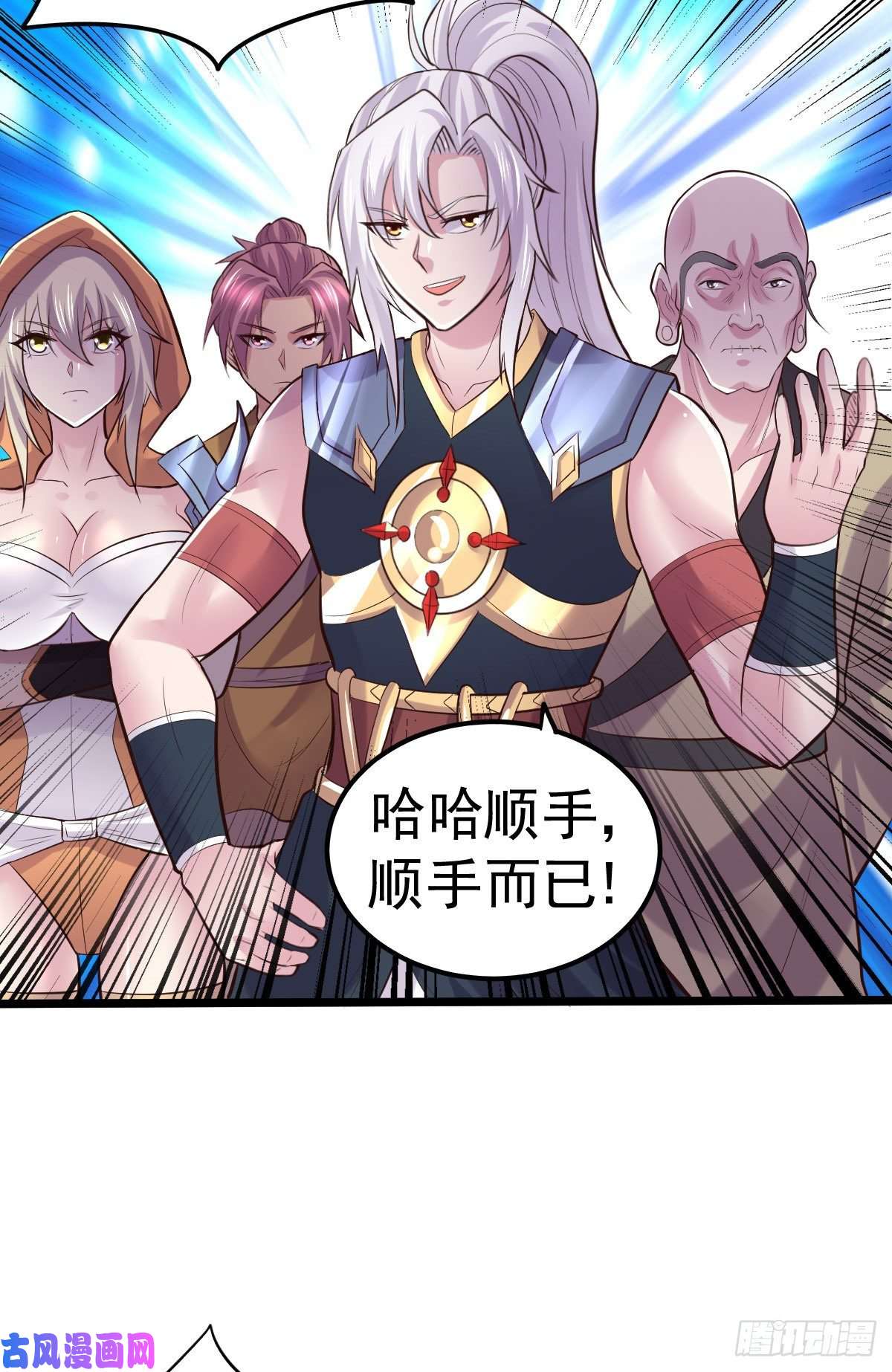 本婿修的是贱道第129话 各方势力聚集洛神峰