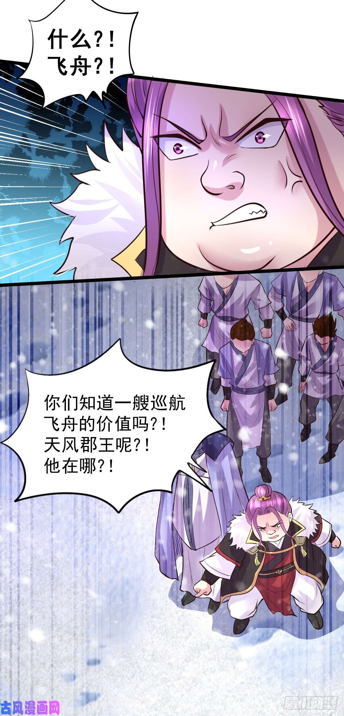 本婿修的是贱道第129话 各方势力聚集洛神峰