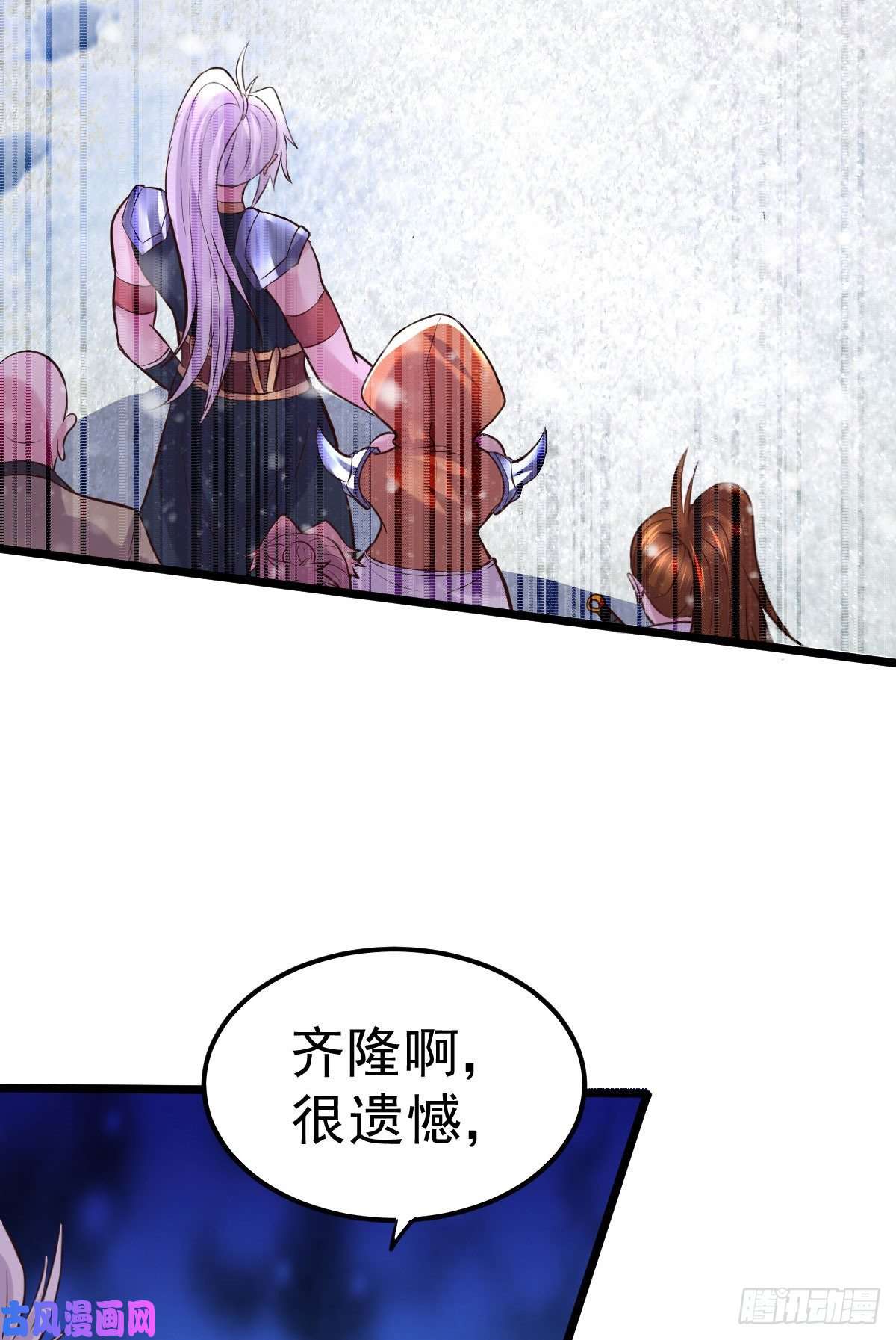 本婿修的是贱道第129话 各方势力聚集洛神峰