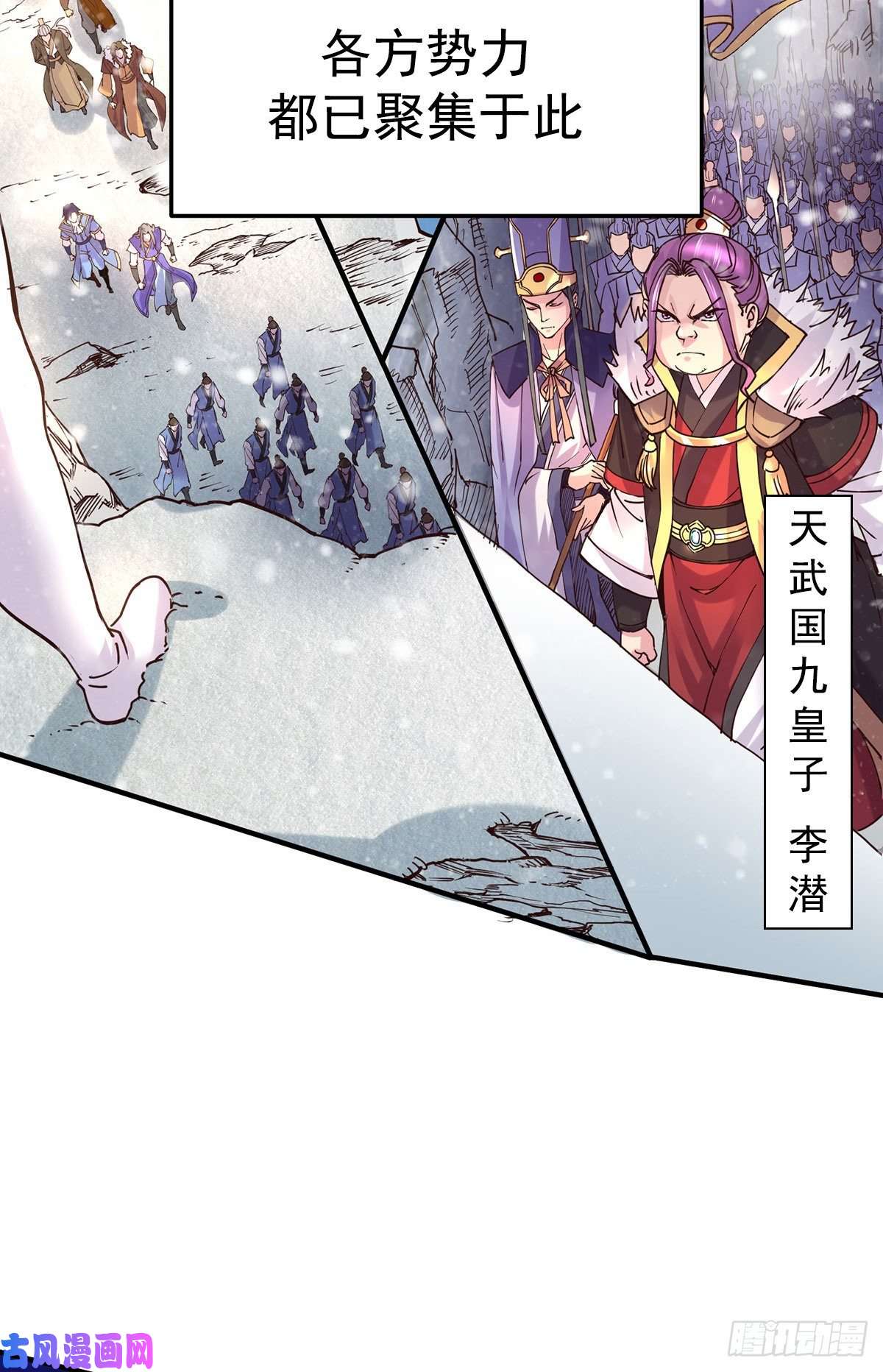 本婿修的是贱道第129话 各方势力聚集洛神峰