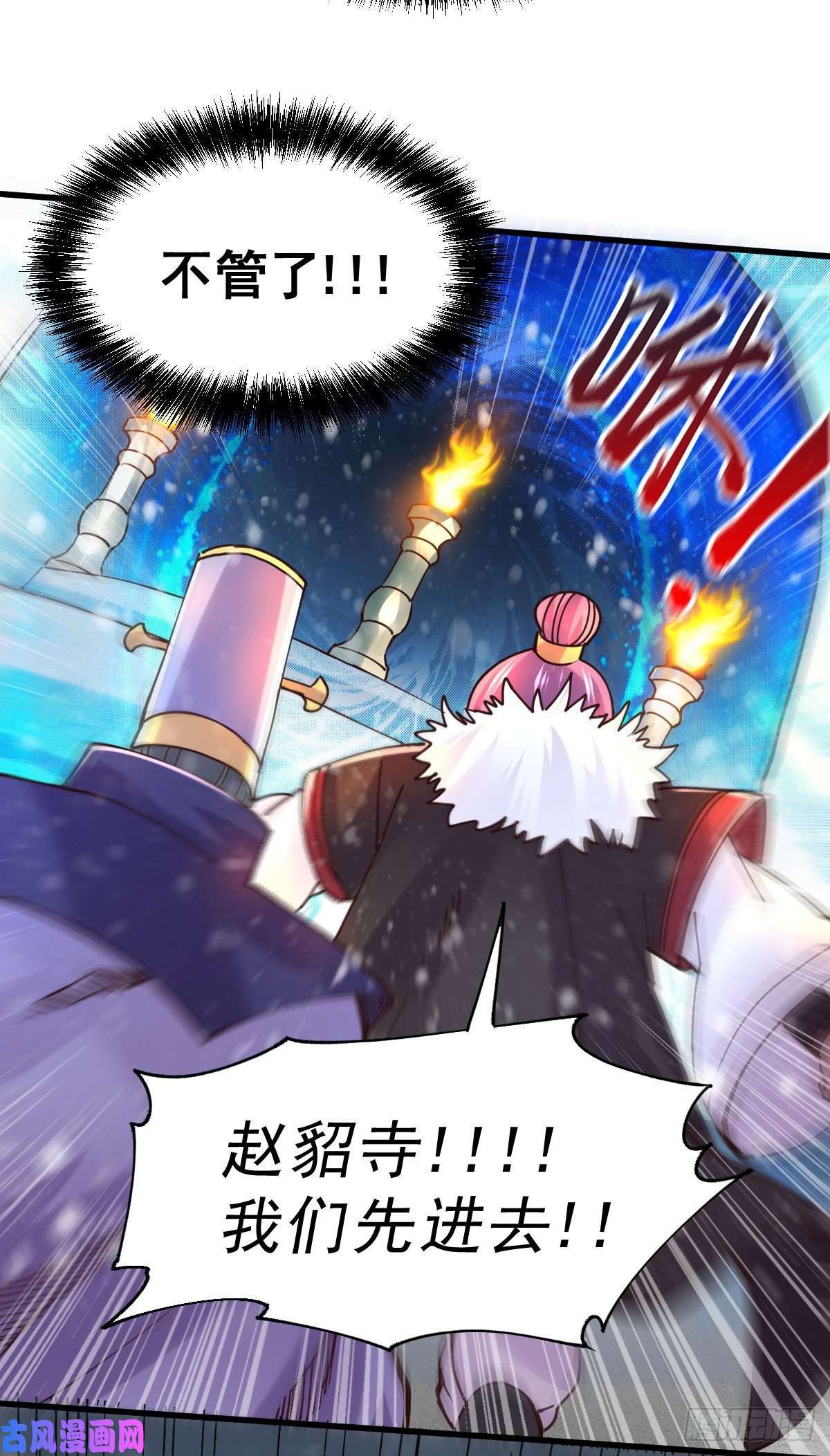 本婿修的是贱道第129话 各方势力聚集洛神峰