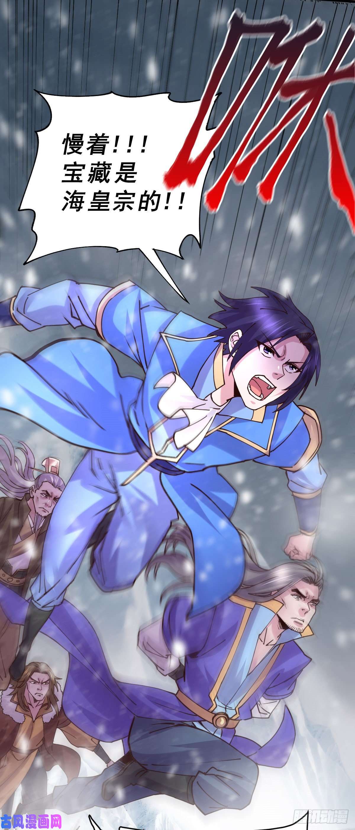 本婿修的是贱道第129话 各方势力聚集洛神峰