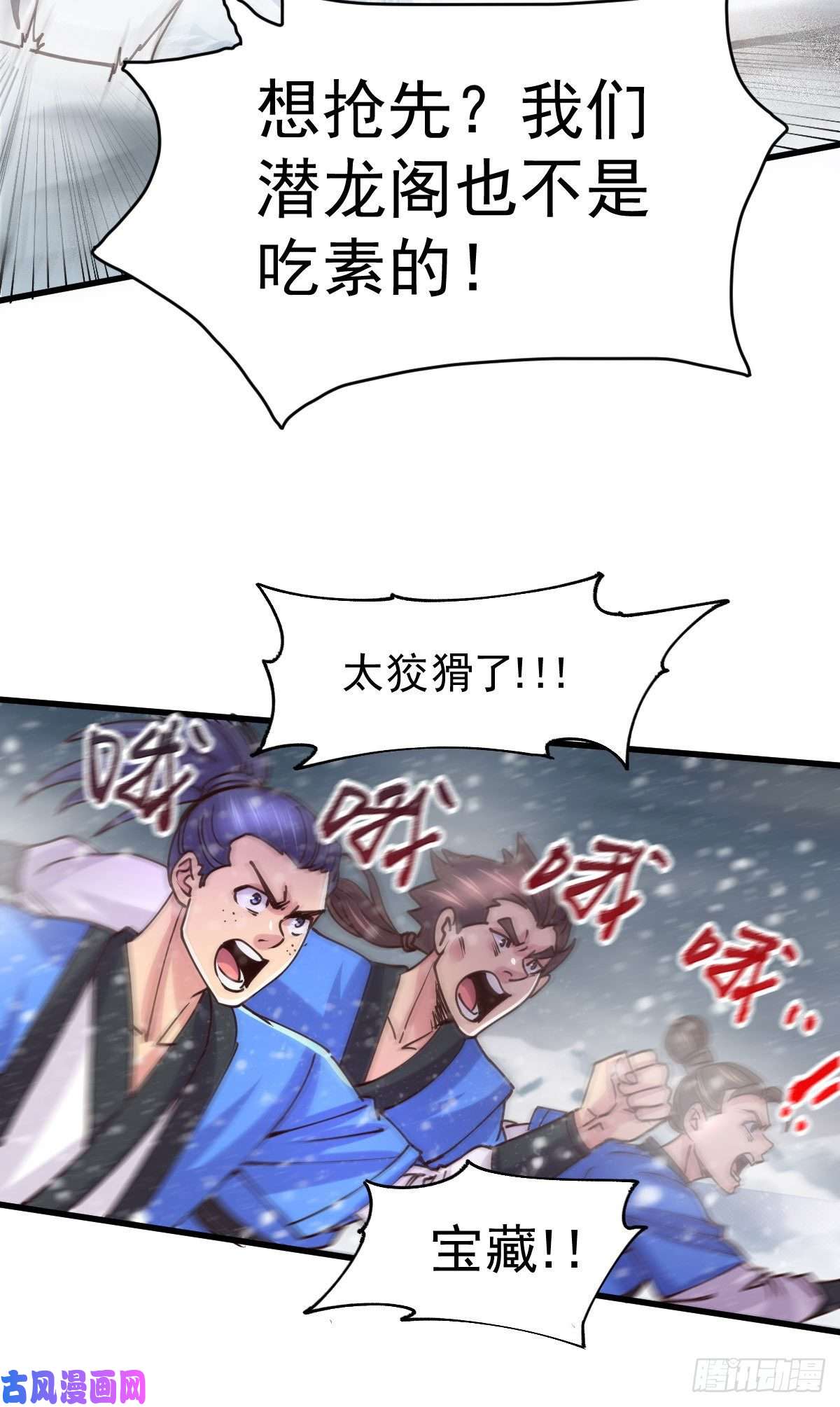 本婿修的是贱道第129话 各方势力聚集洛神峰