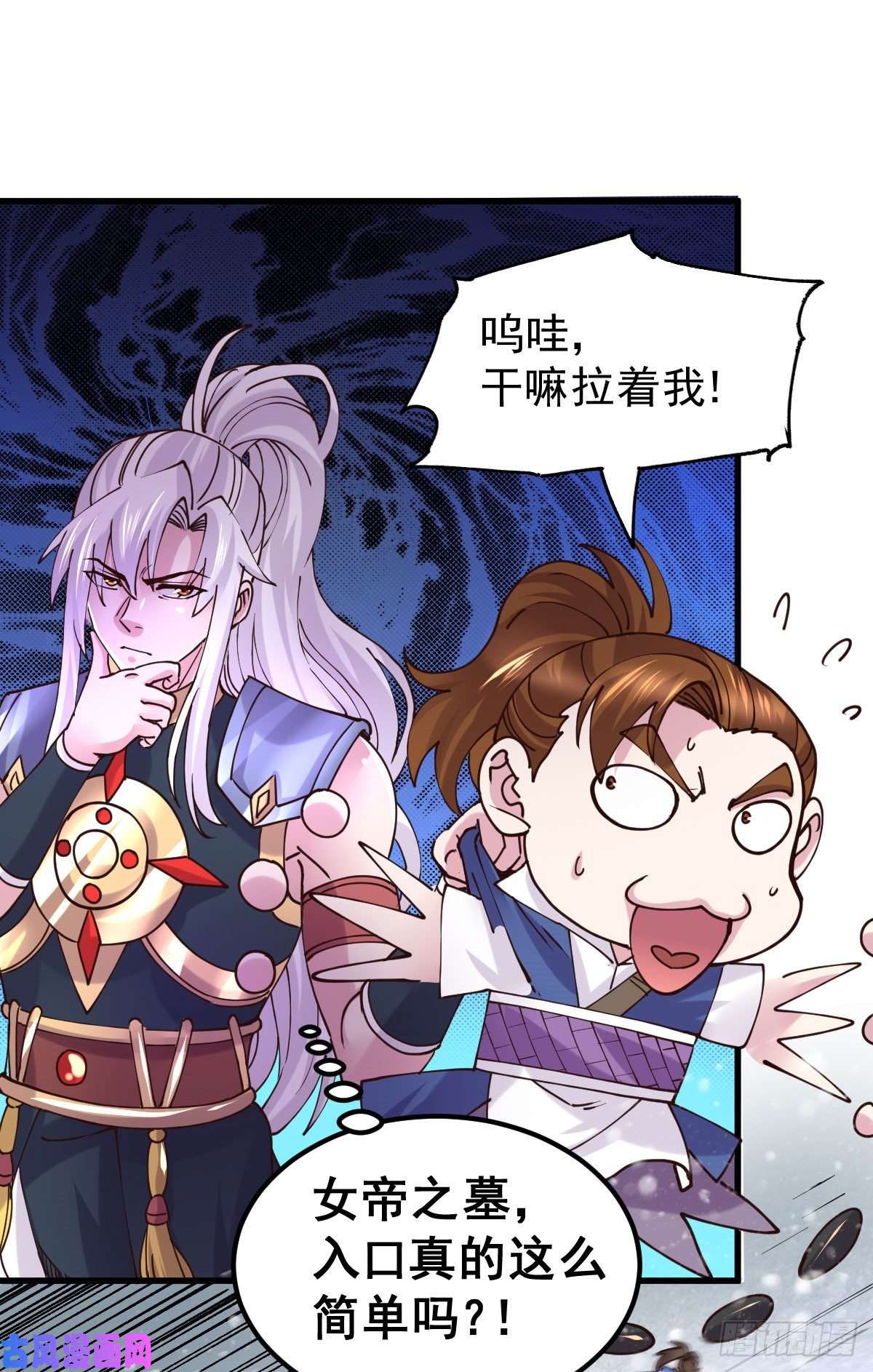 本婿修的是贱道第129话 各方势力聚集洛神峰