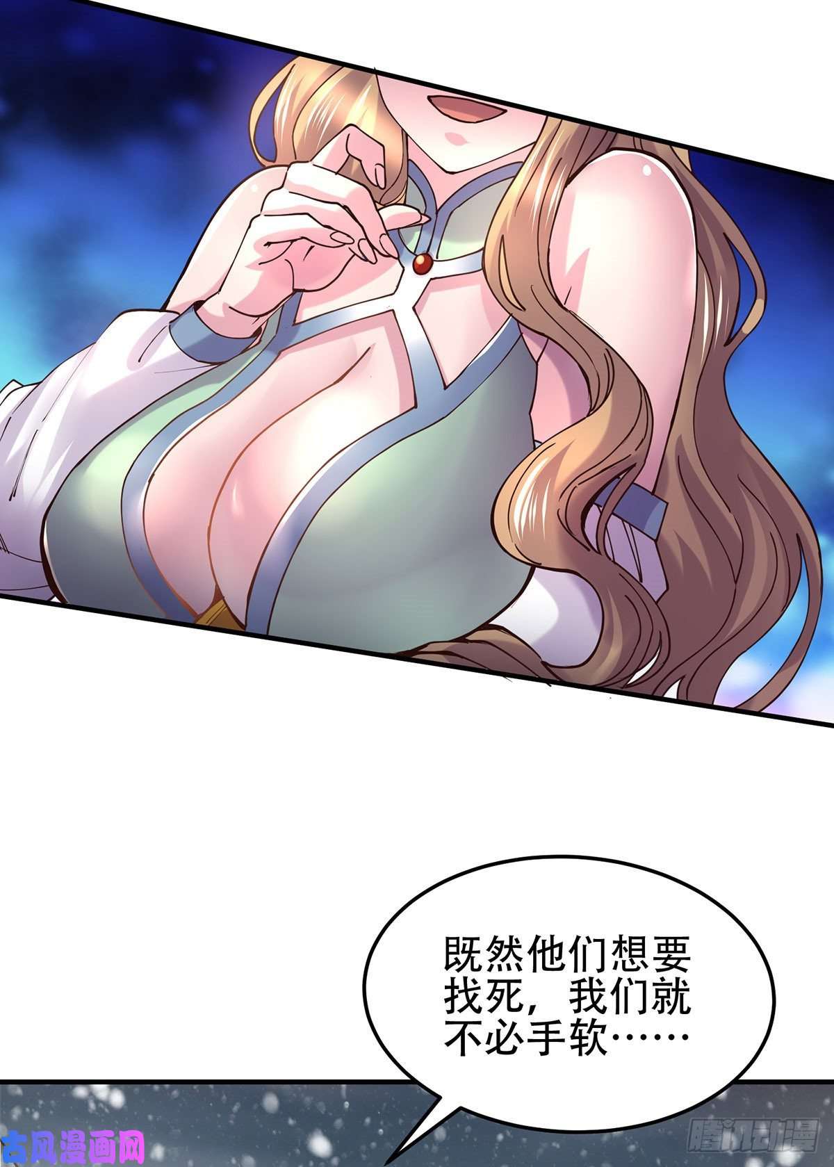 本婿修的是贱道第129话 各方势力聚集洛神峰