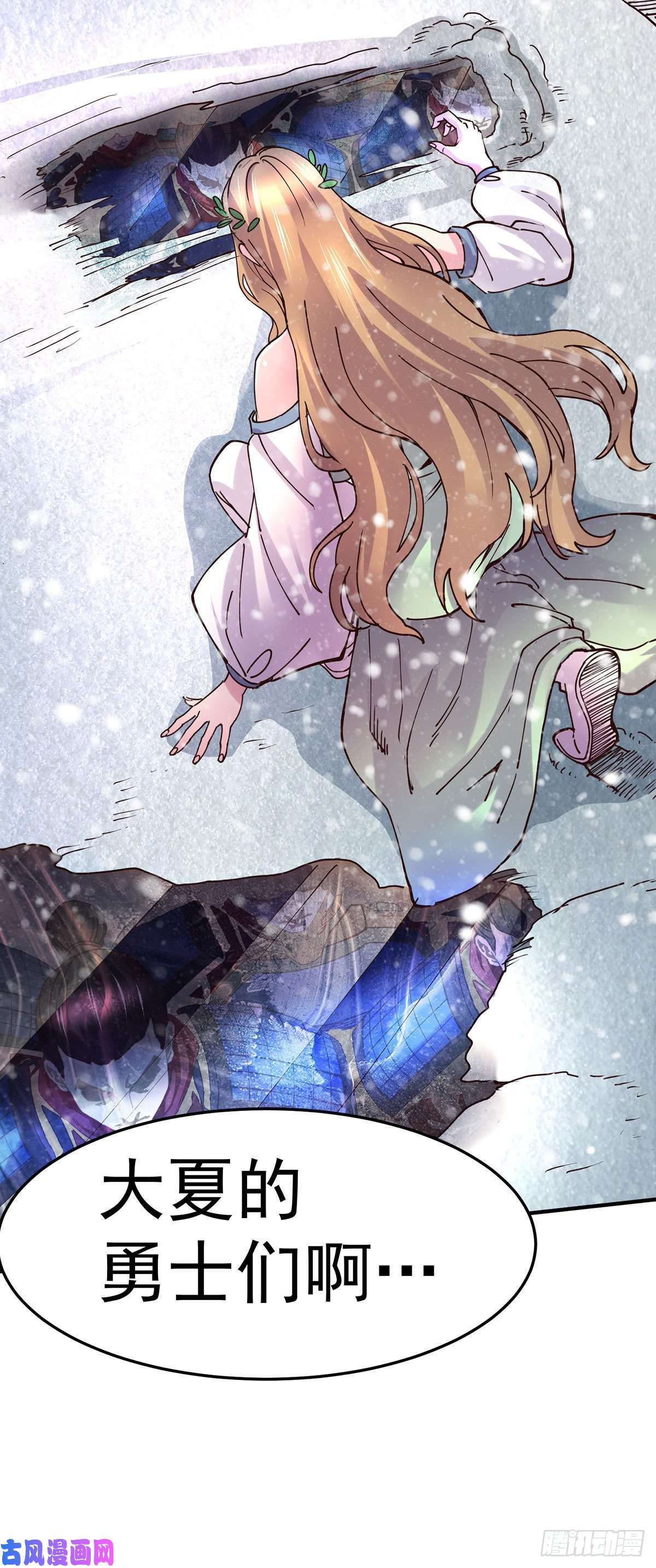 本婿修的是贱道第129话 各方势力聚集洛神峰