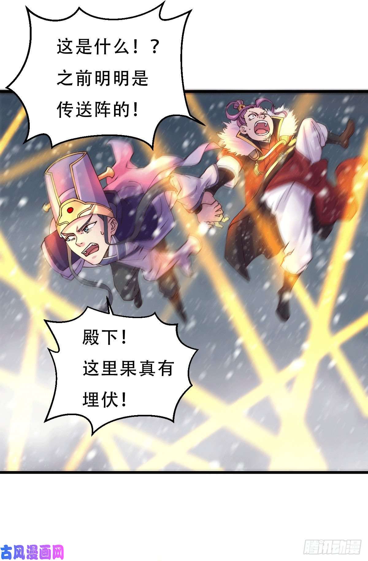 本婿修的是贱道第130话 欧阳雪夜